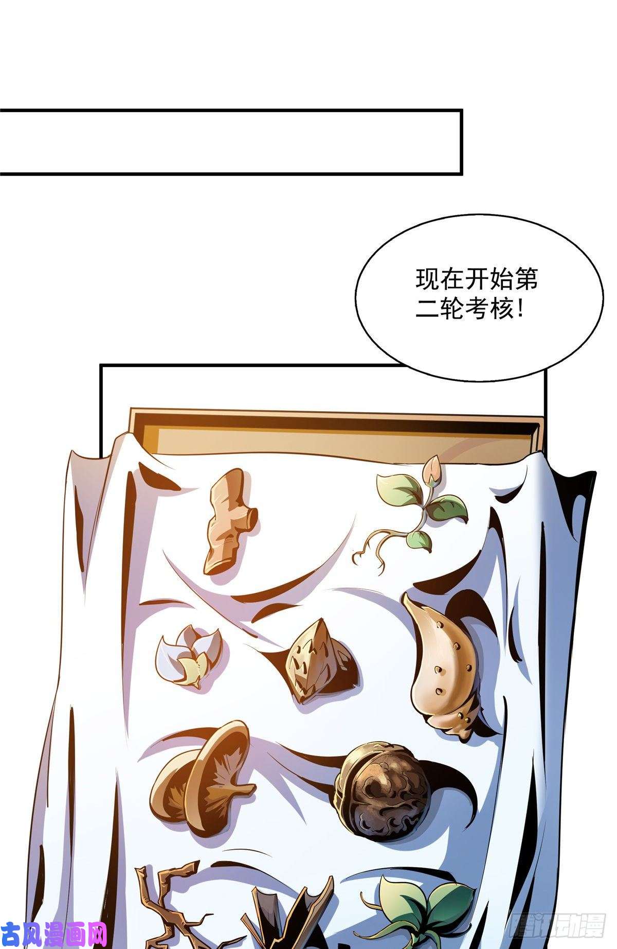 天道图书馆58 限时辨识