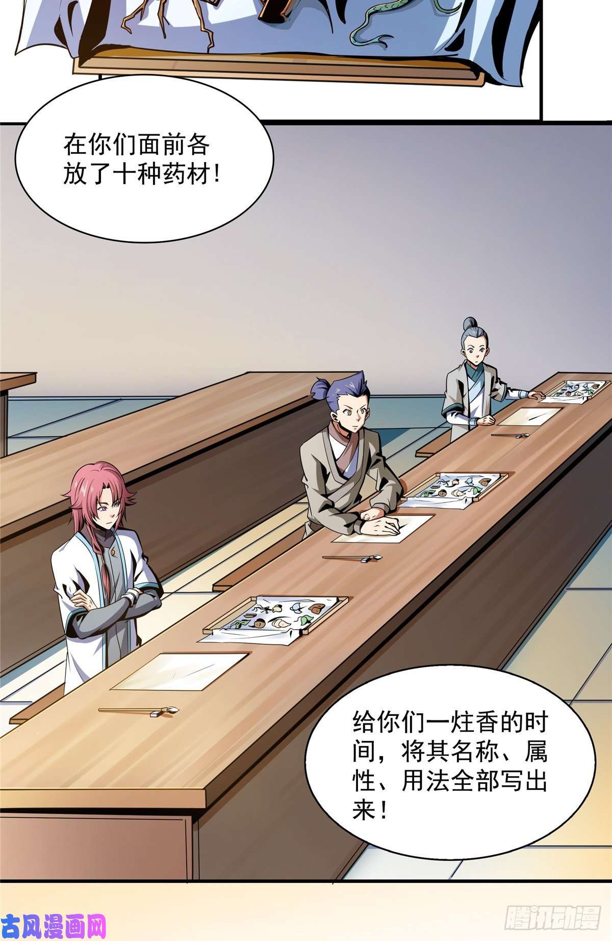 天道图书馆58 限时辨识