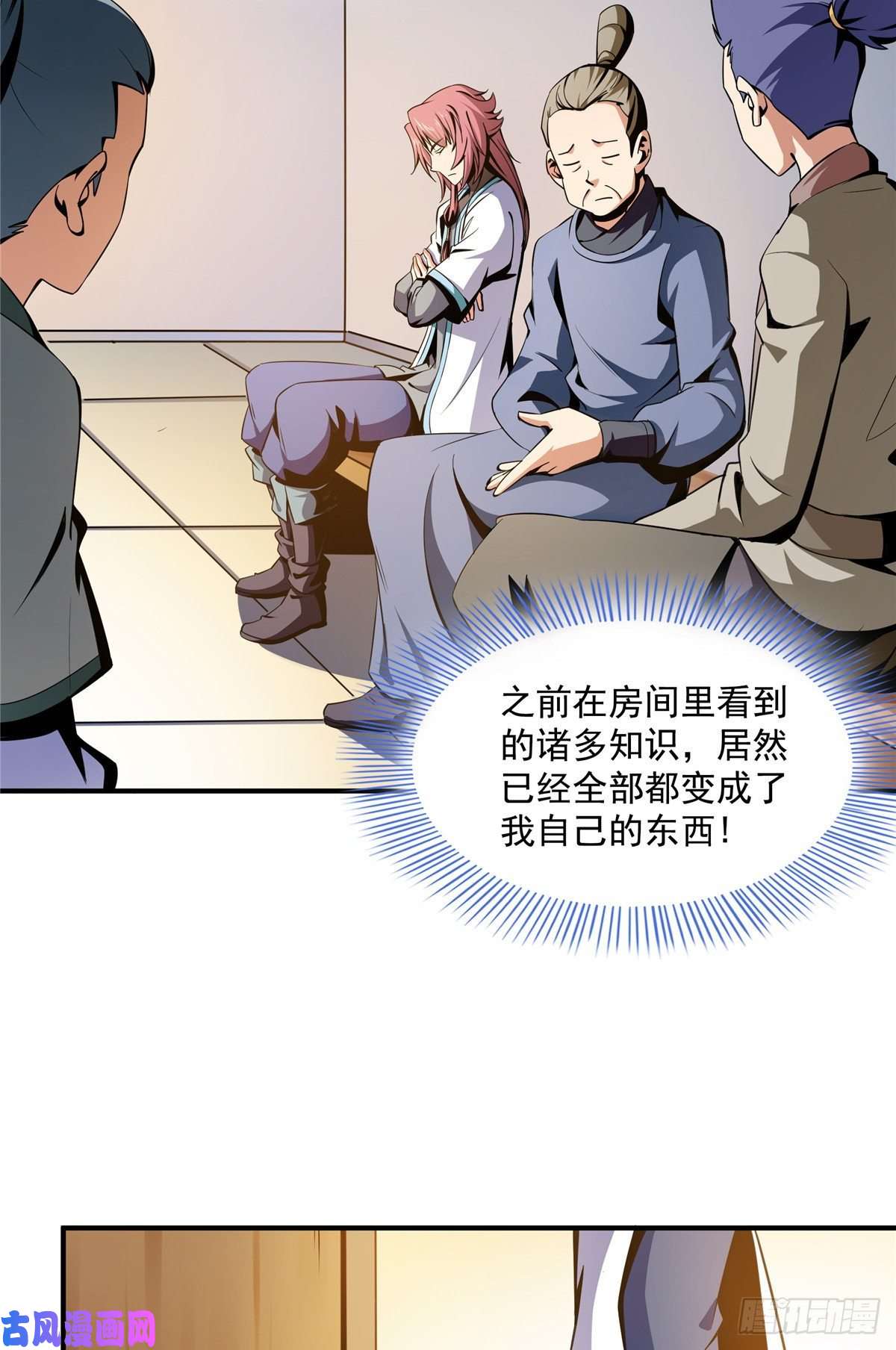 天道图书馆58 限时辨识