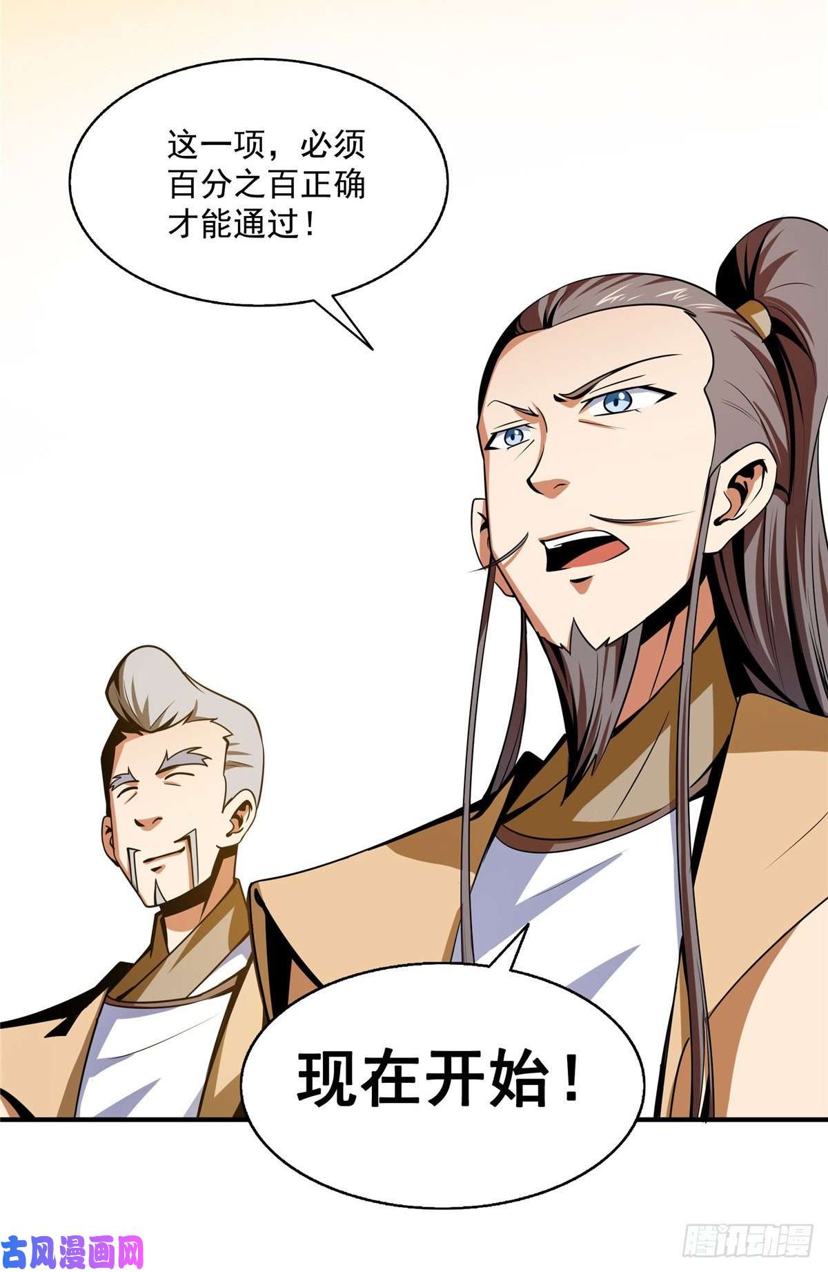 天道图书馆58 限时辨识