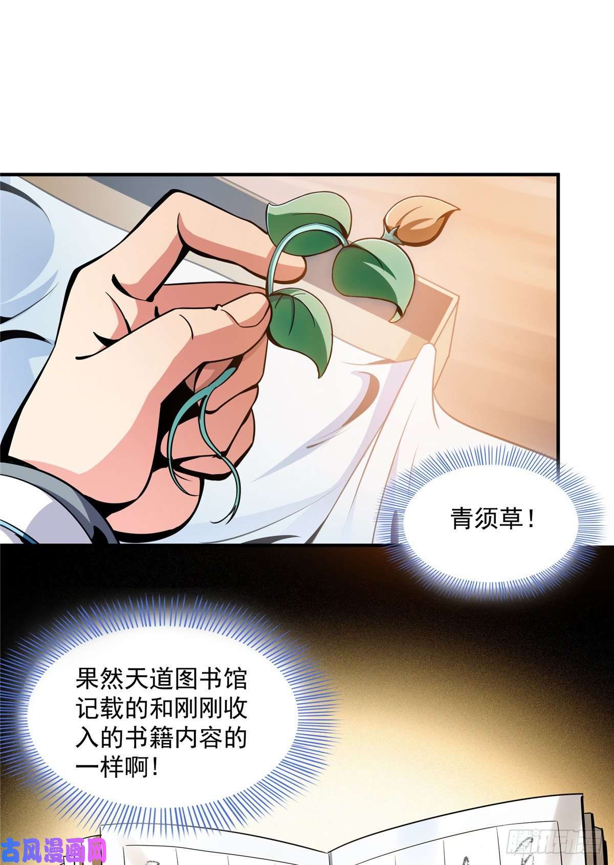 天道图书馆58 限时辨识