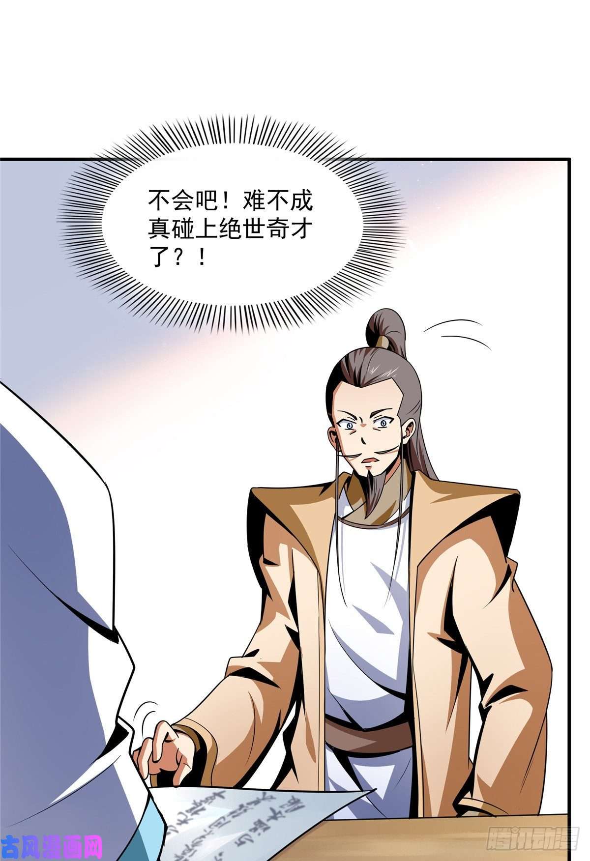 天道图书馆58 限时辨识