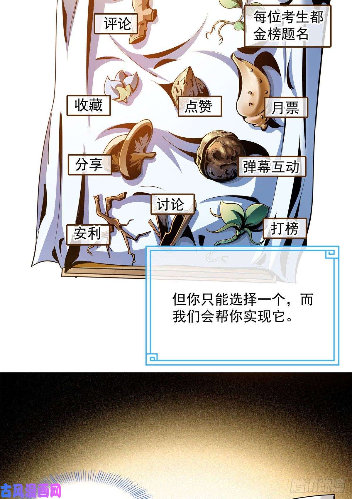 天道图书馆58 限时辨识