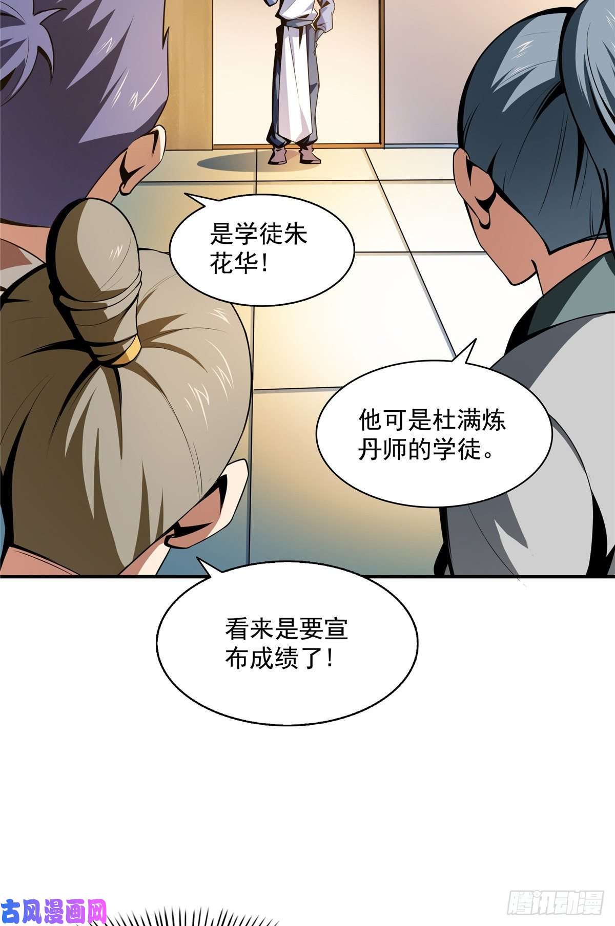 天道图书馆58 限时辨识