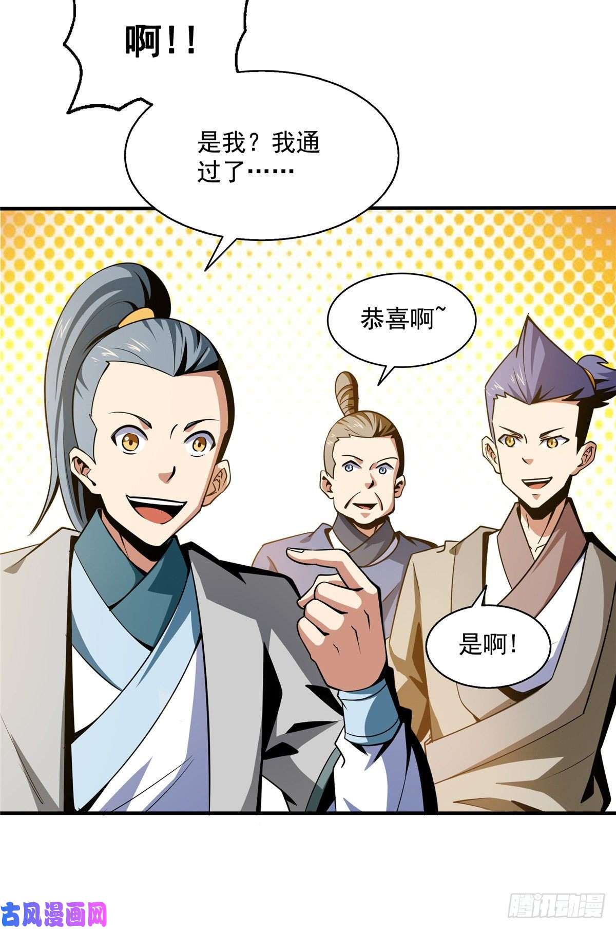 天道图书馆58 限时辨识