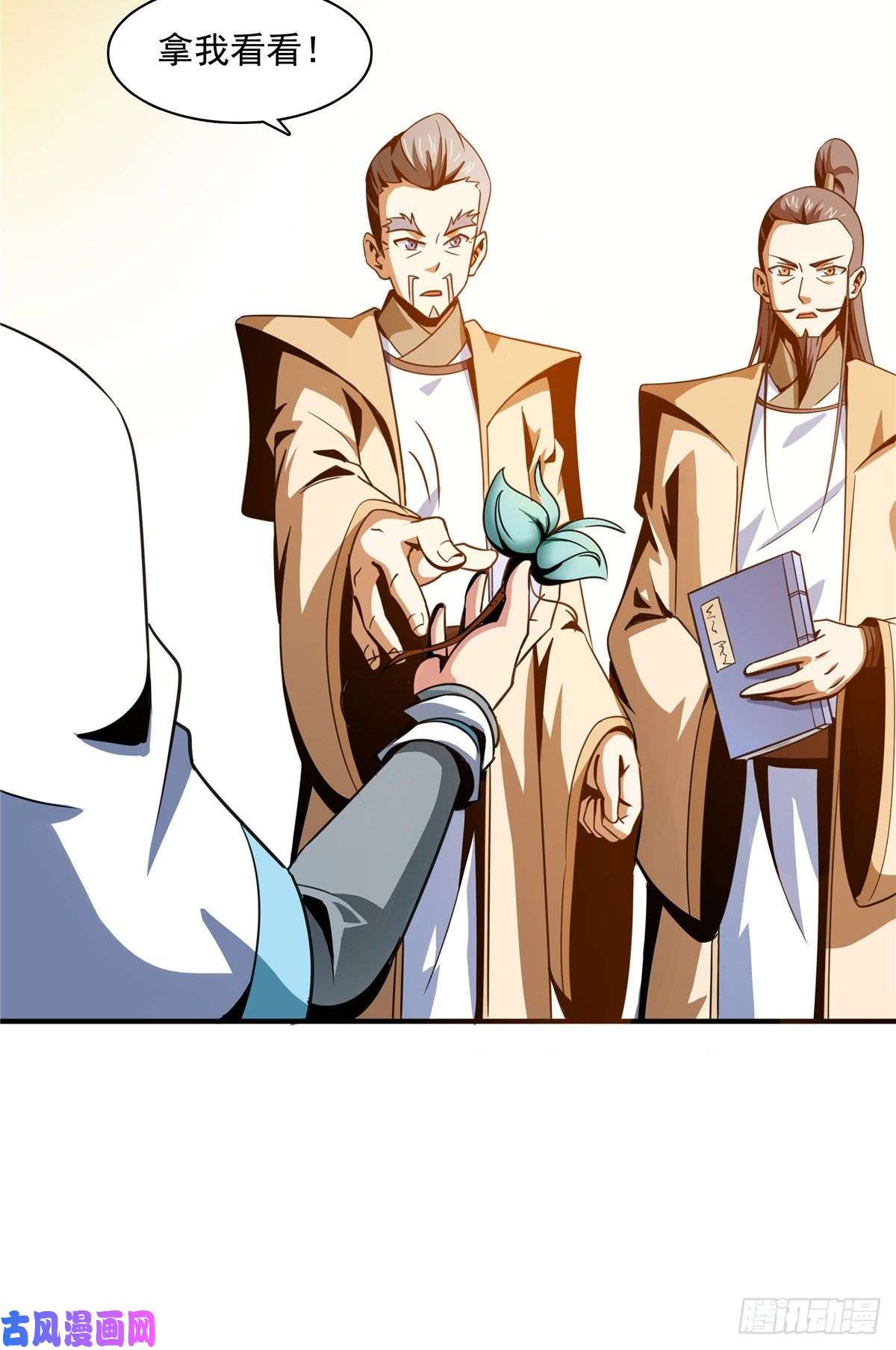 天道图书馆59 龙鳞草