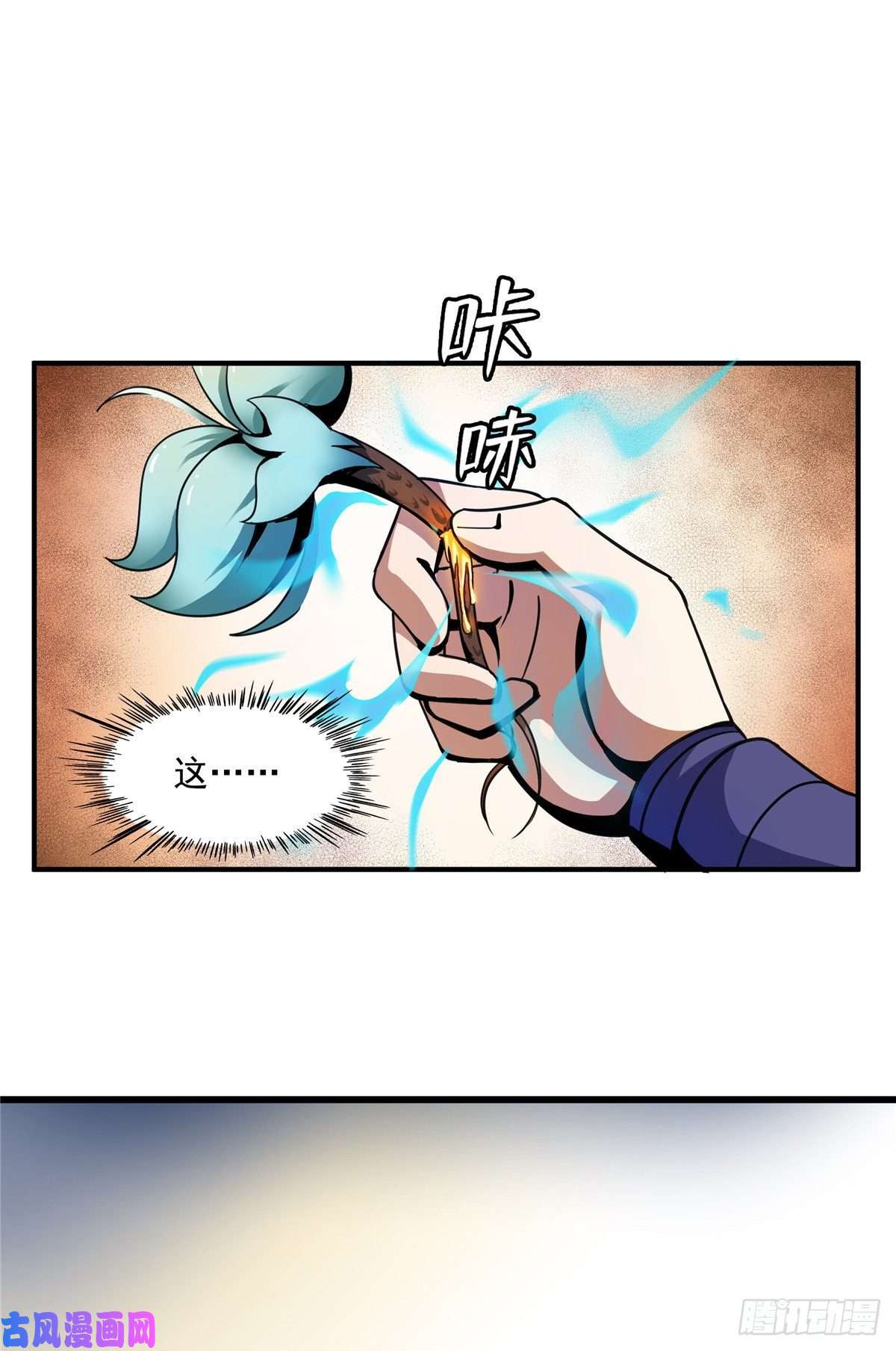 天道图书馆59 龙鳞草