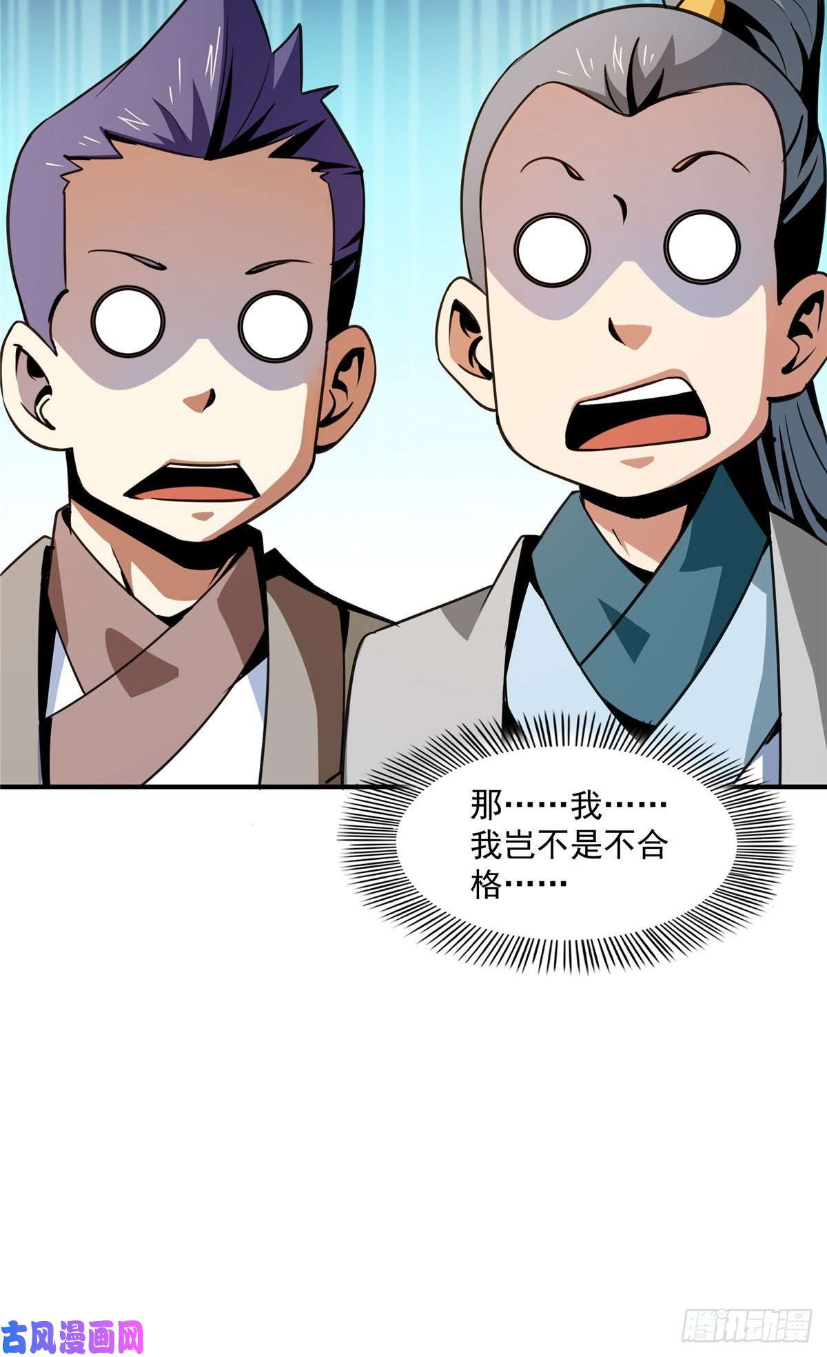 天道图书馆59 龙鳞草