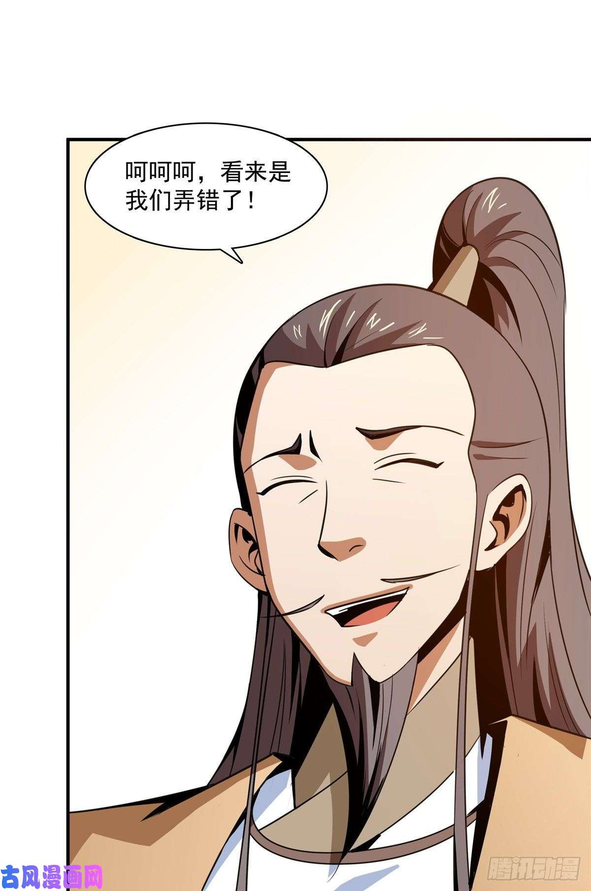 天道图书馆59 龙鳞草