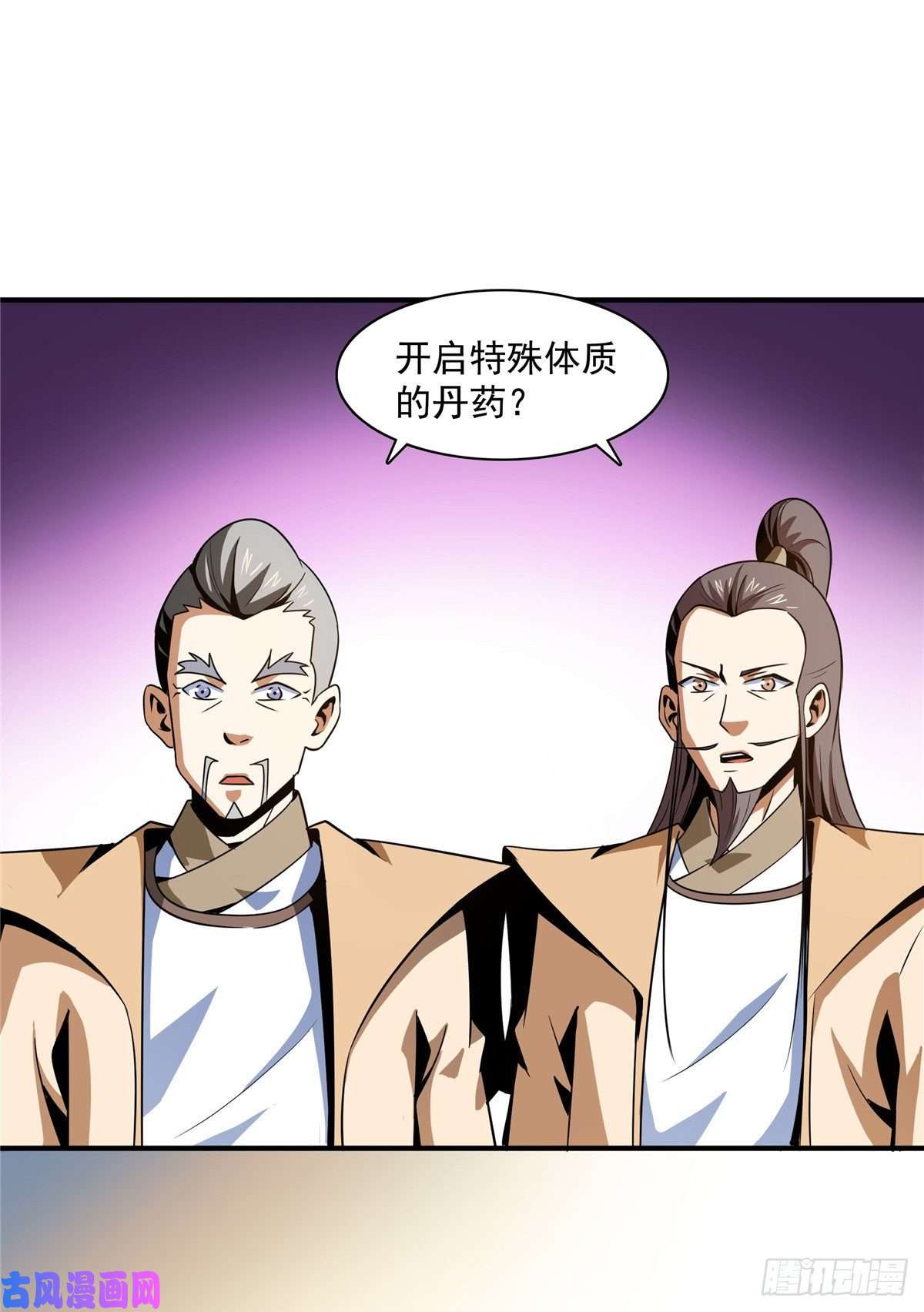 天道图书馆59 龙鳞草