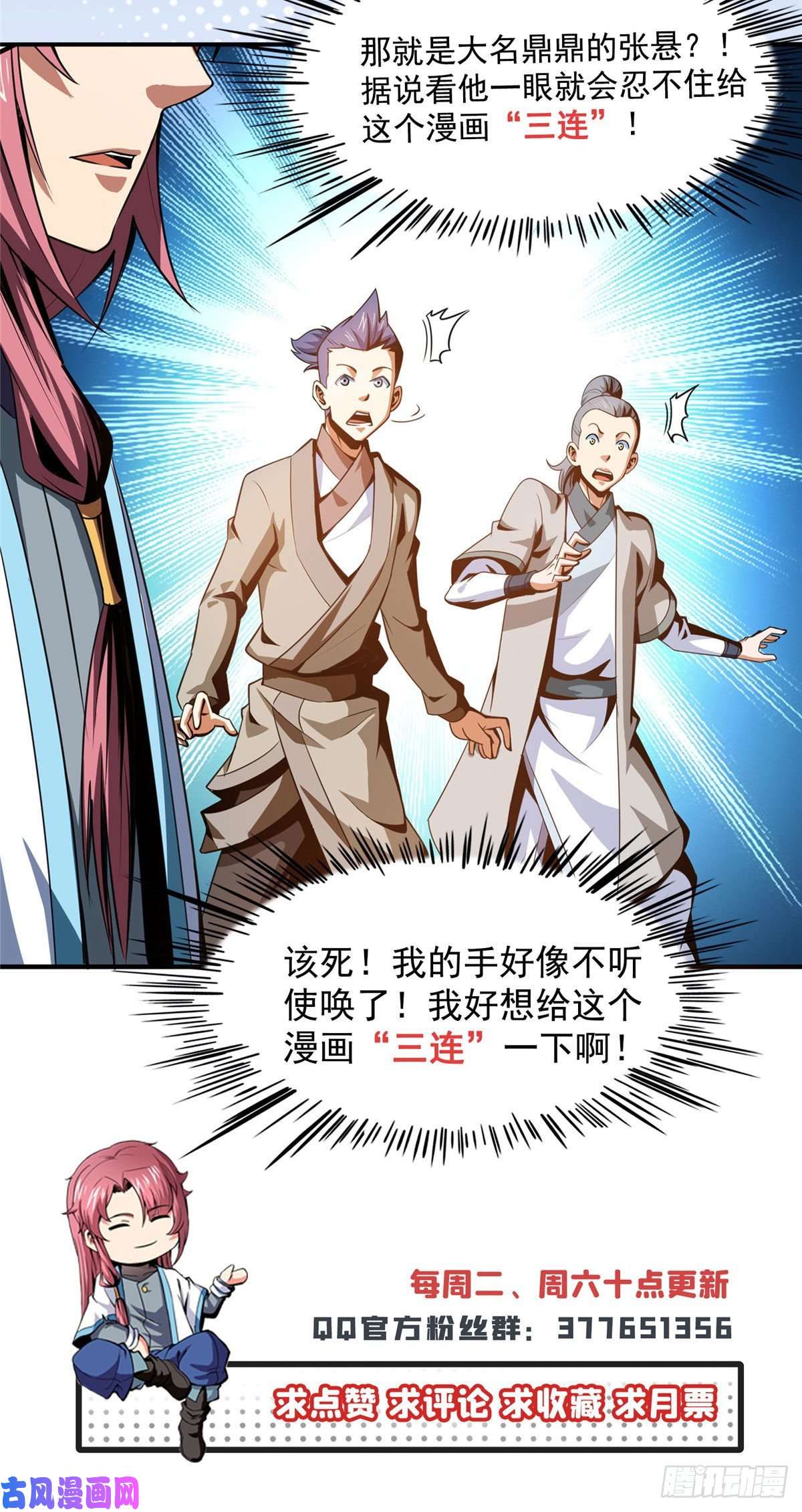 天道图书馆59 龙鳞草