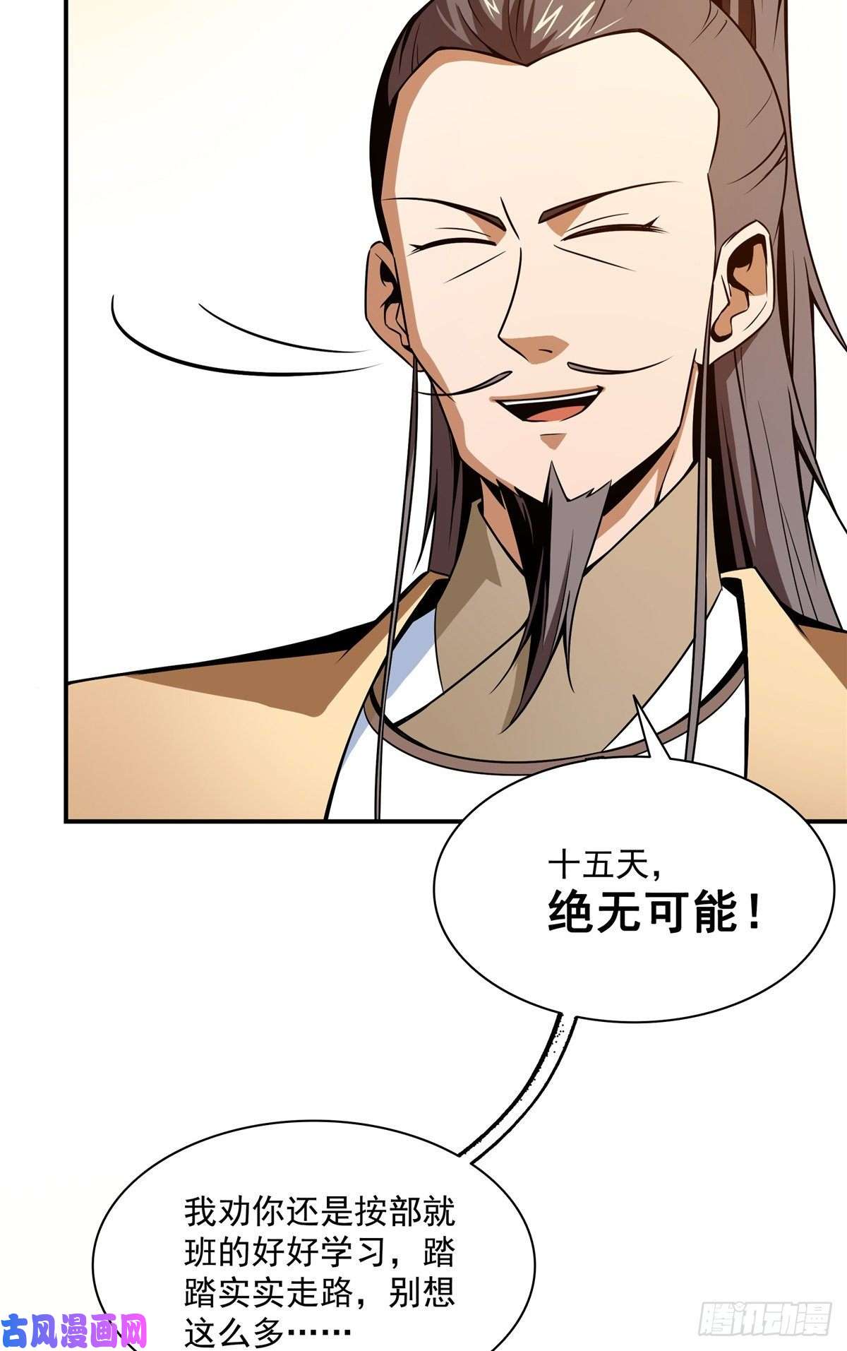 天道图书馆60 辨丹