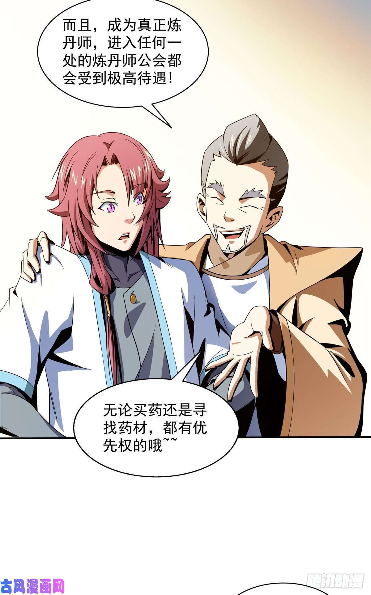 天道图书馆60 辨丹