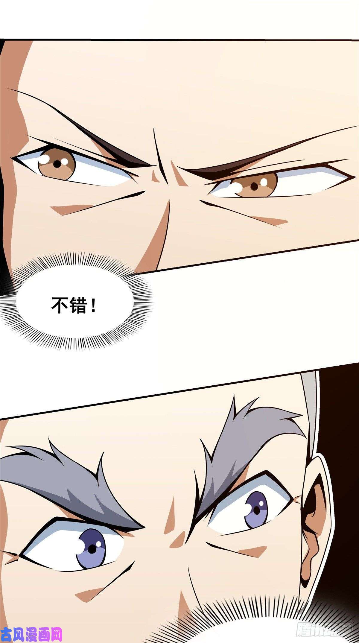 天道图书馆60 辨丹