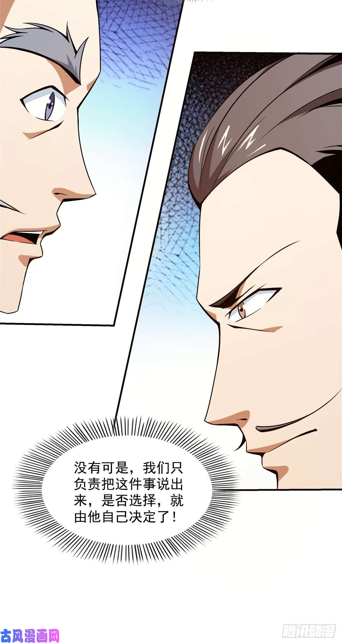 天道图书馆60 辨丹