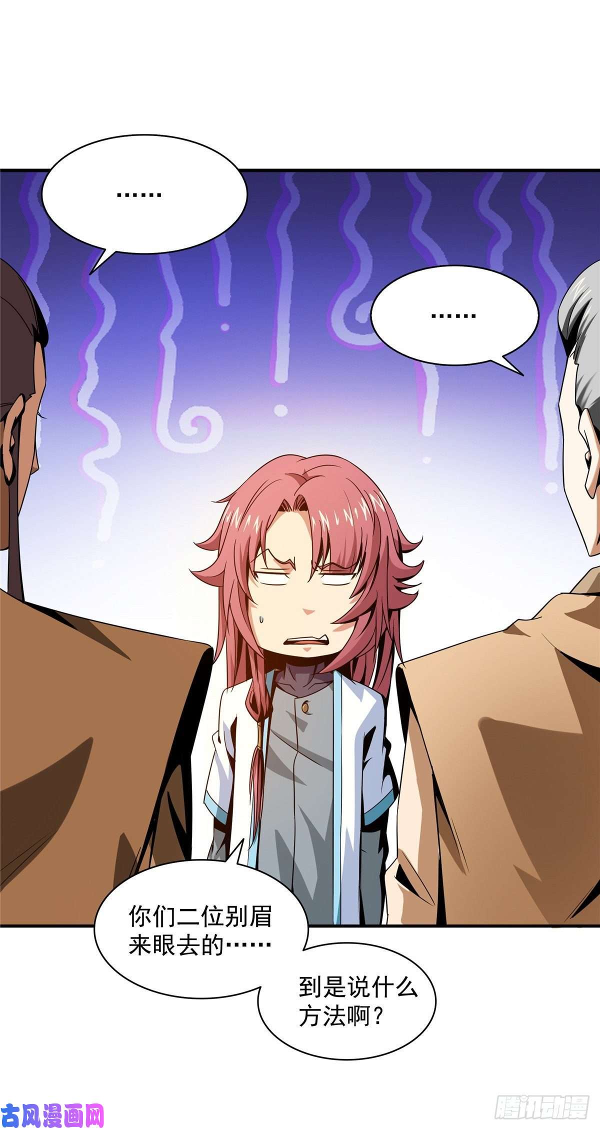 天道图书馆60 辨丹