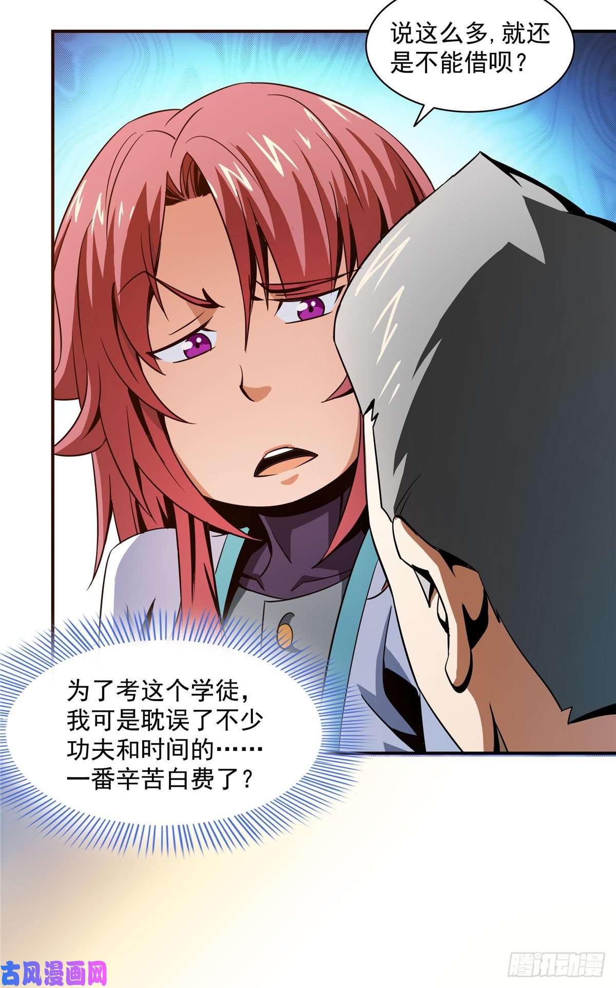 天道图书馆60 辨丹