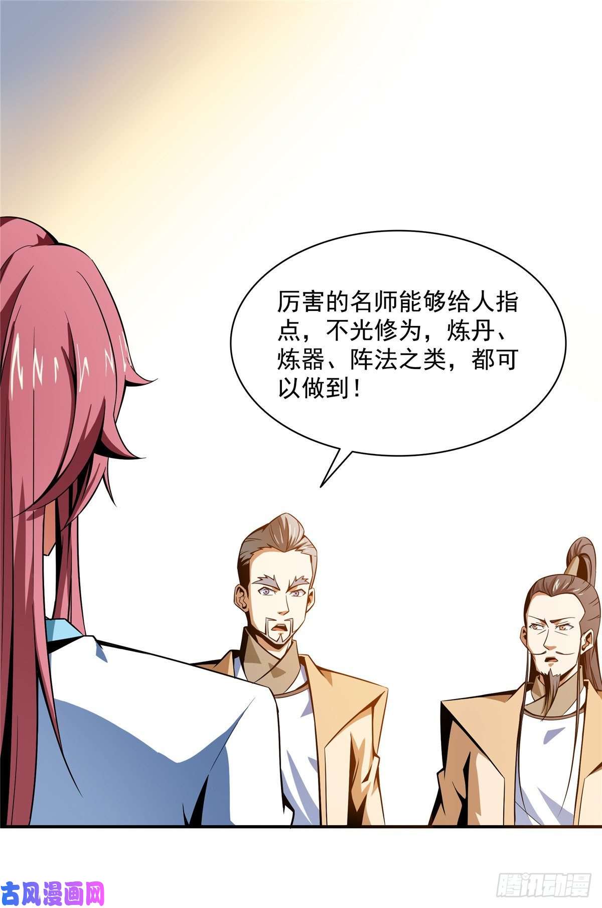 天道图书馆60 辨丹