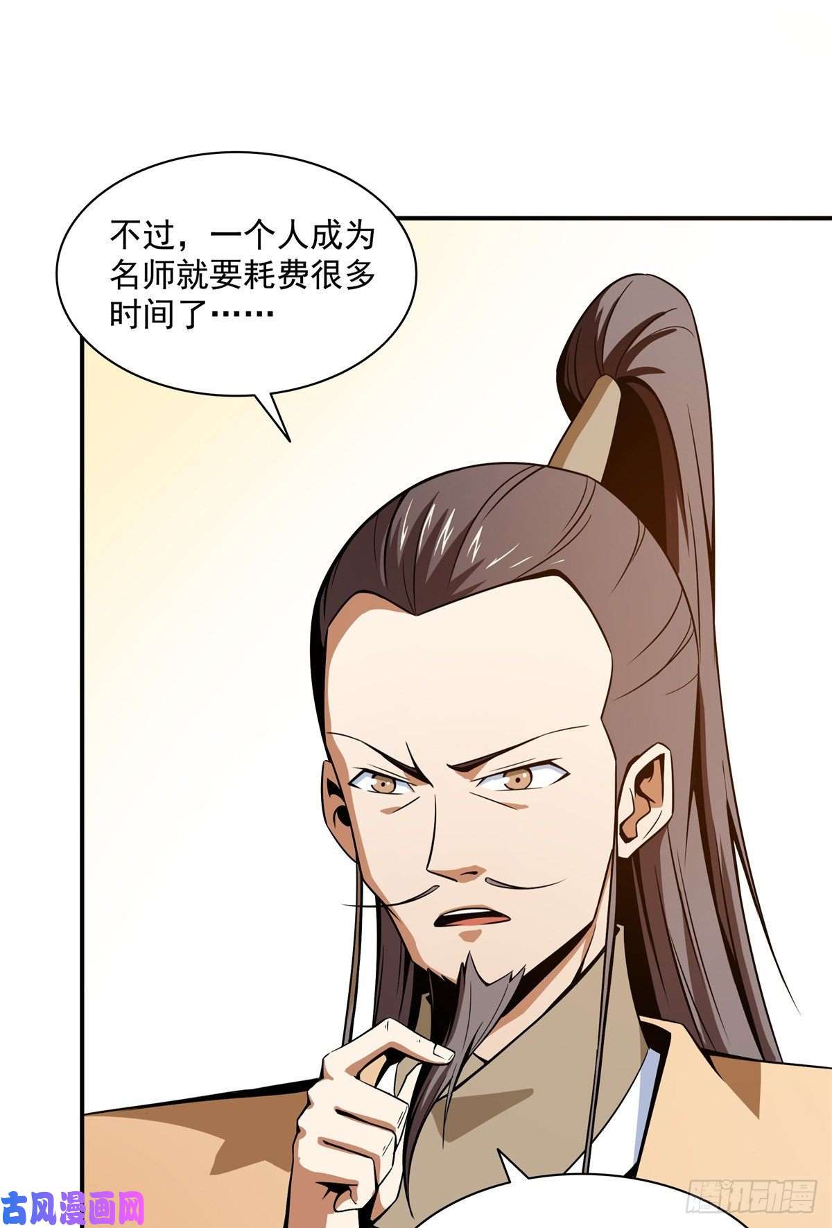 天道图书馆60 辨丹