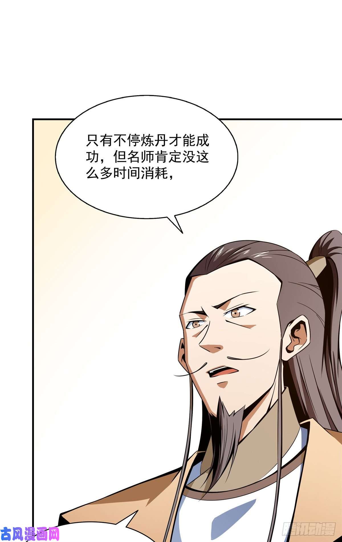 天道图书馆60 辨丹