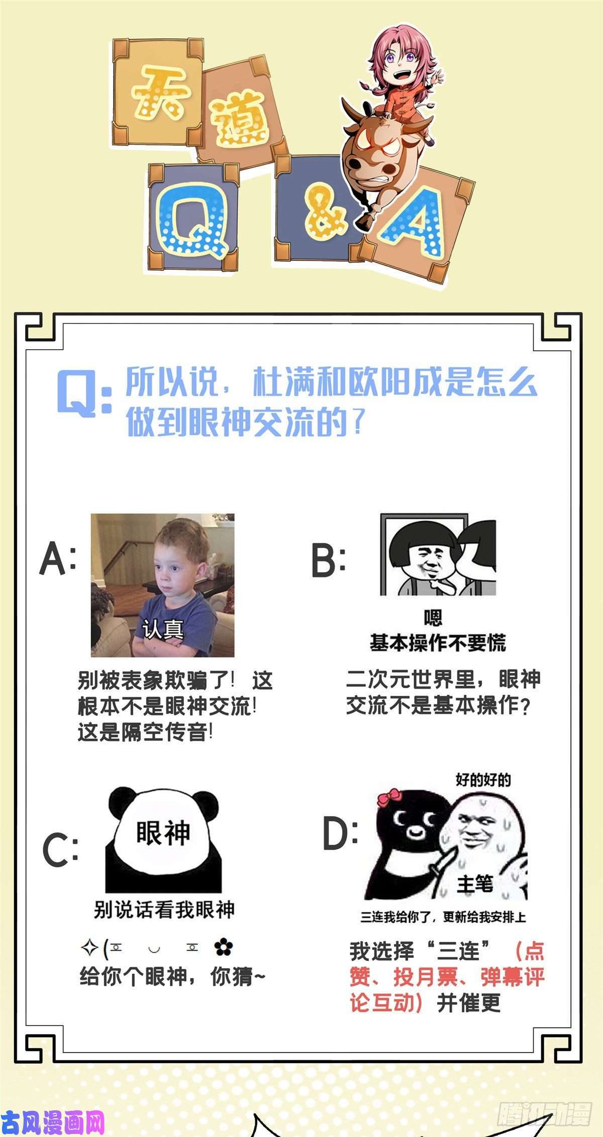 天道图书馆60 辨丹