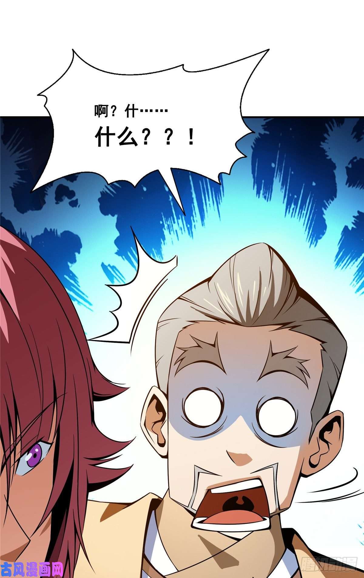 天道图书馆60 辨丹