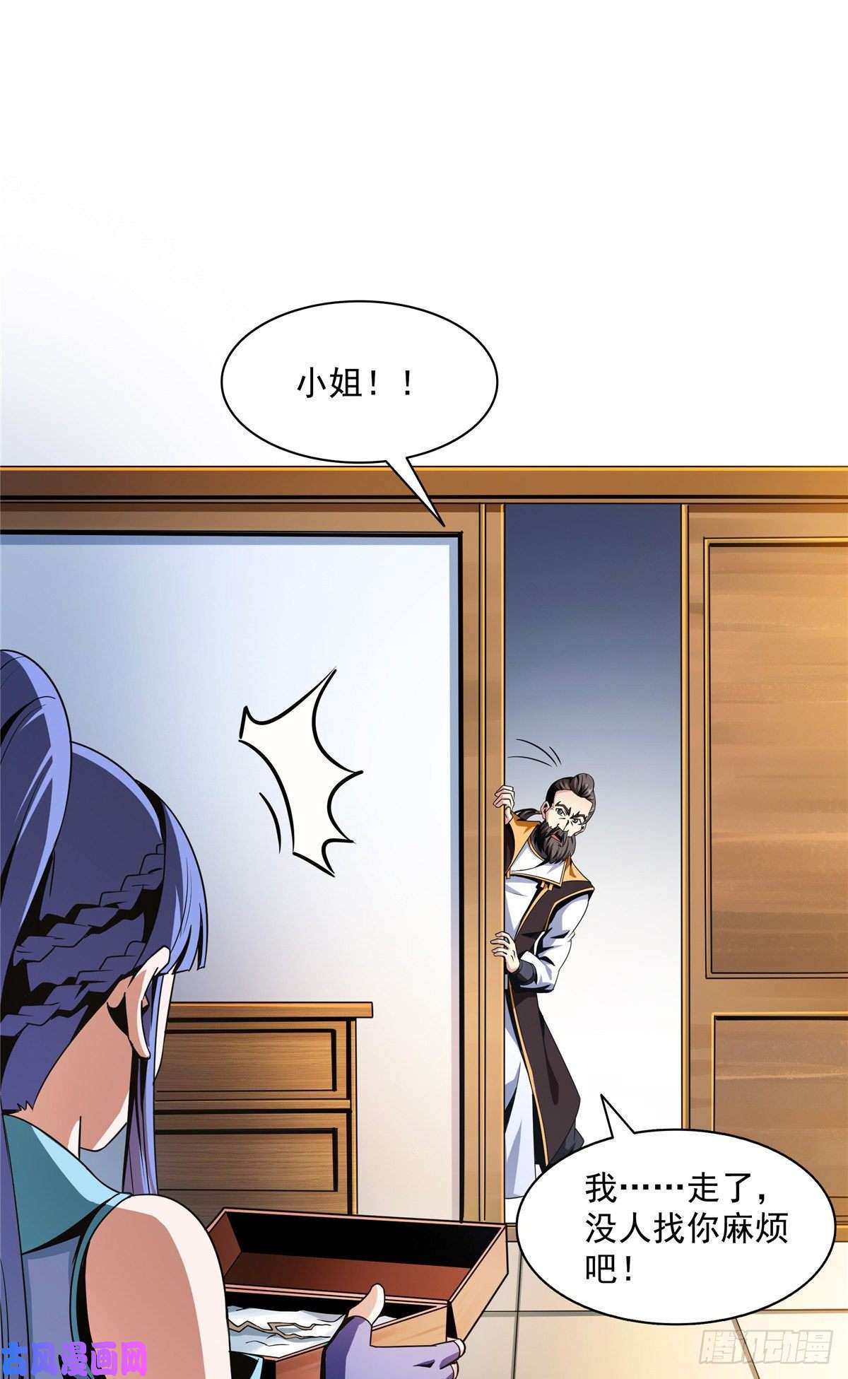 天道图书馆62 姚寒的疑惑