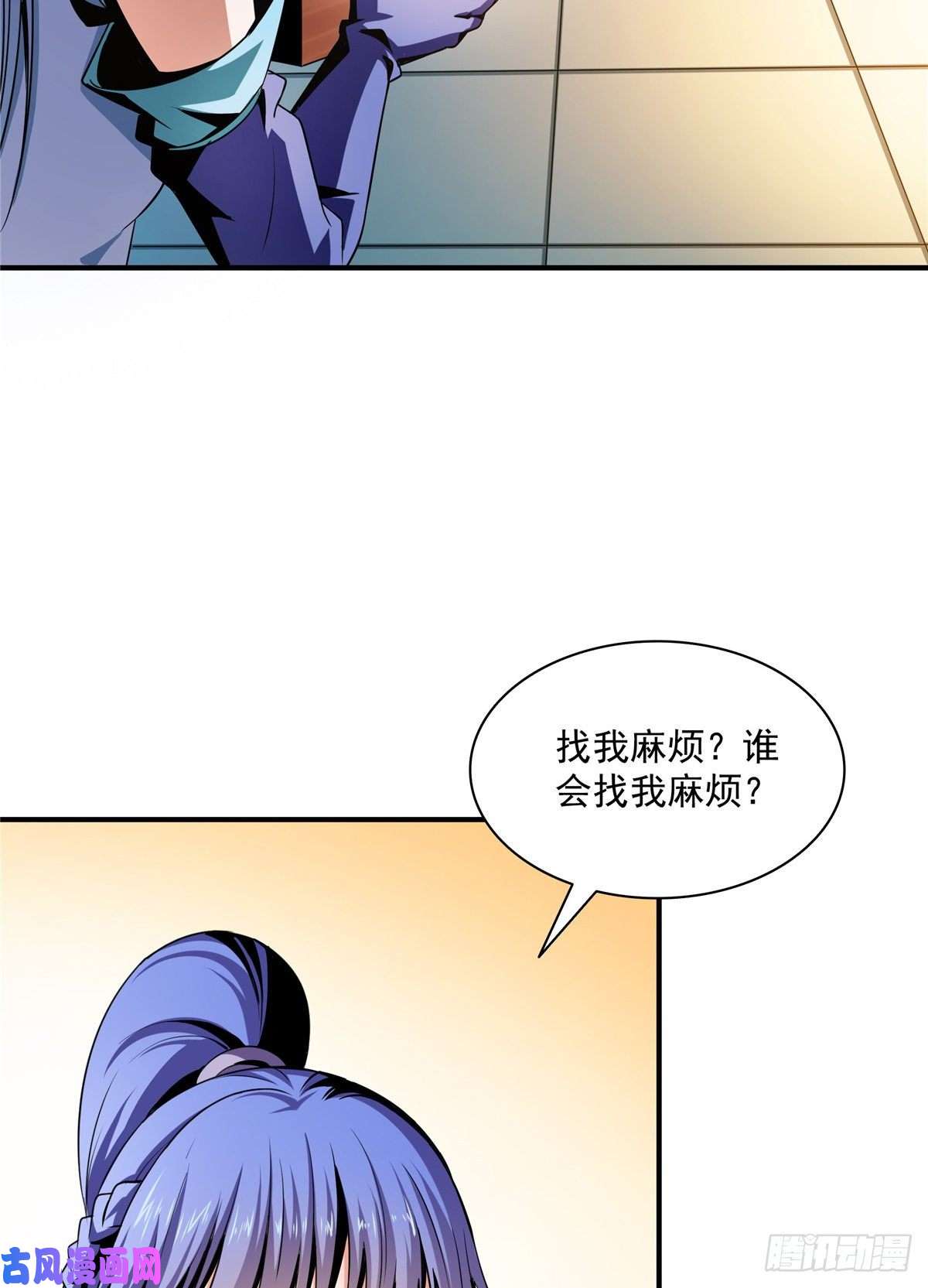 天道图书馆62 姚寒的疑惑