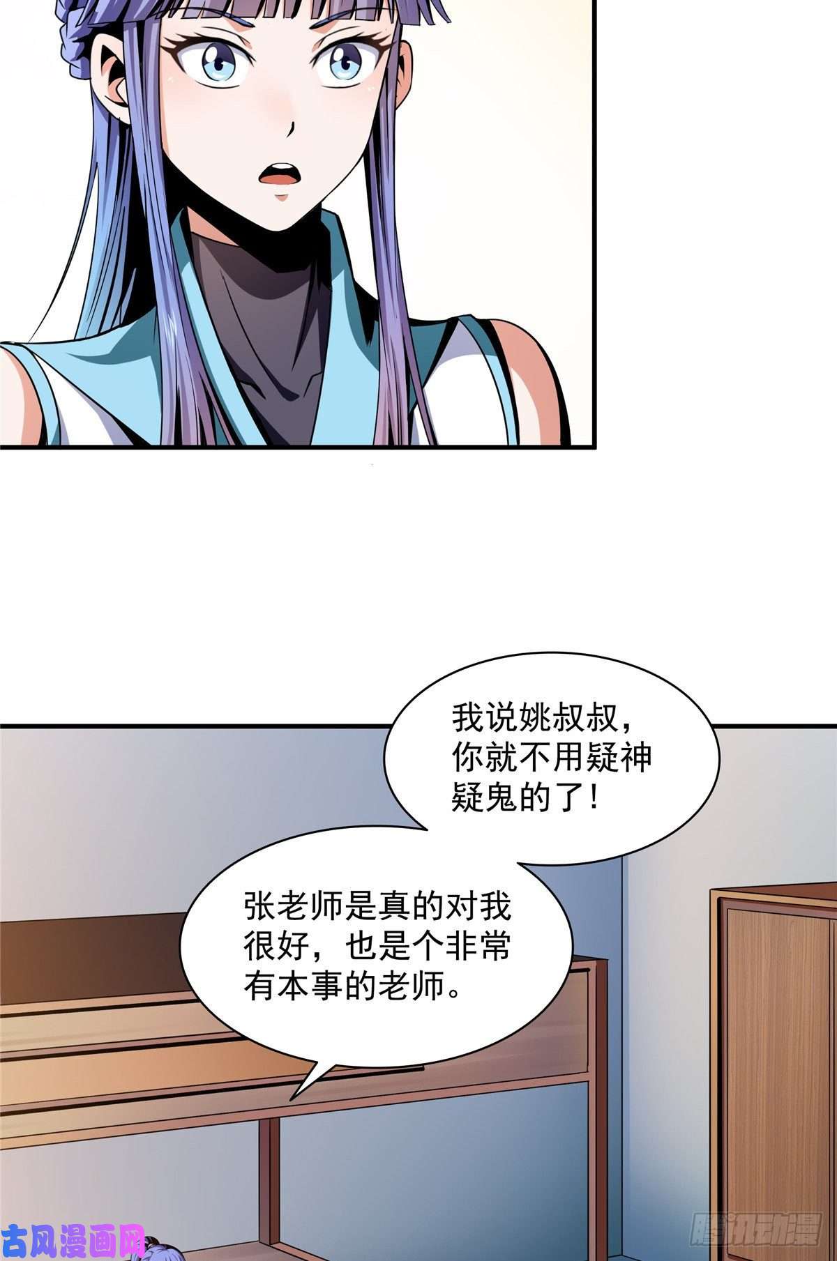 天道图书馆62 姚寒的疑惑