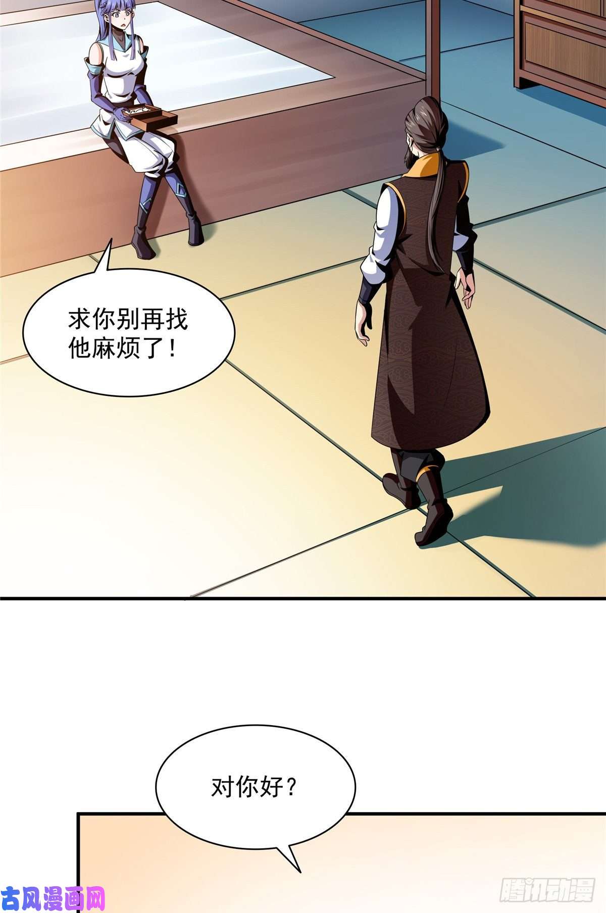 天道图书馆62 姚寒的疑惑