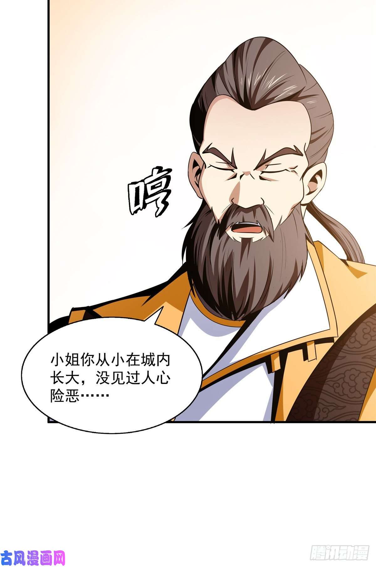 天道图书馆62 姚寒的疑惑