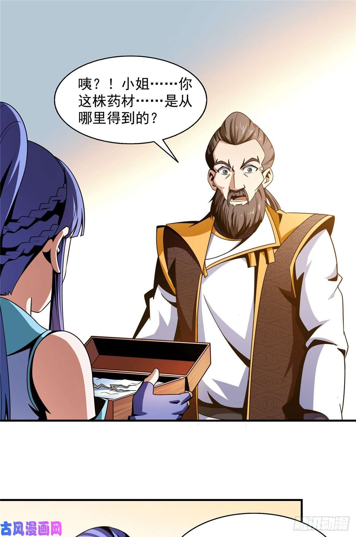 天道图书馆62 姚寒的疑惑