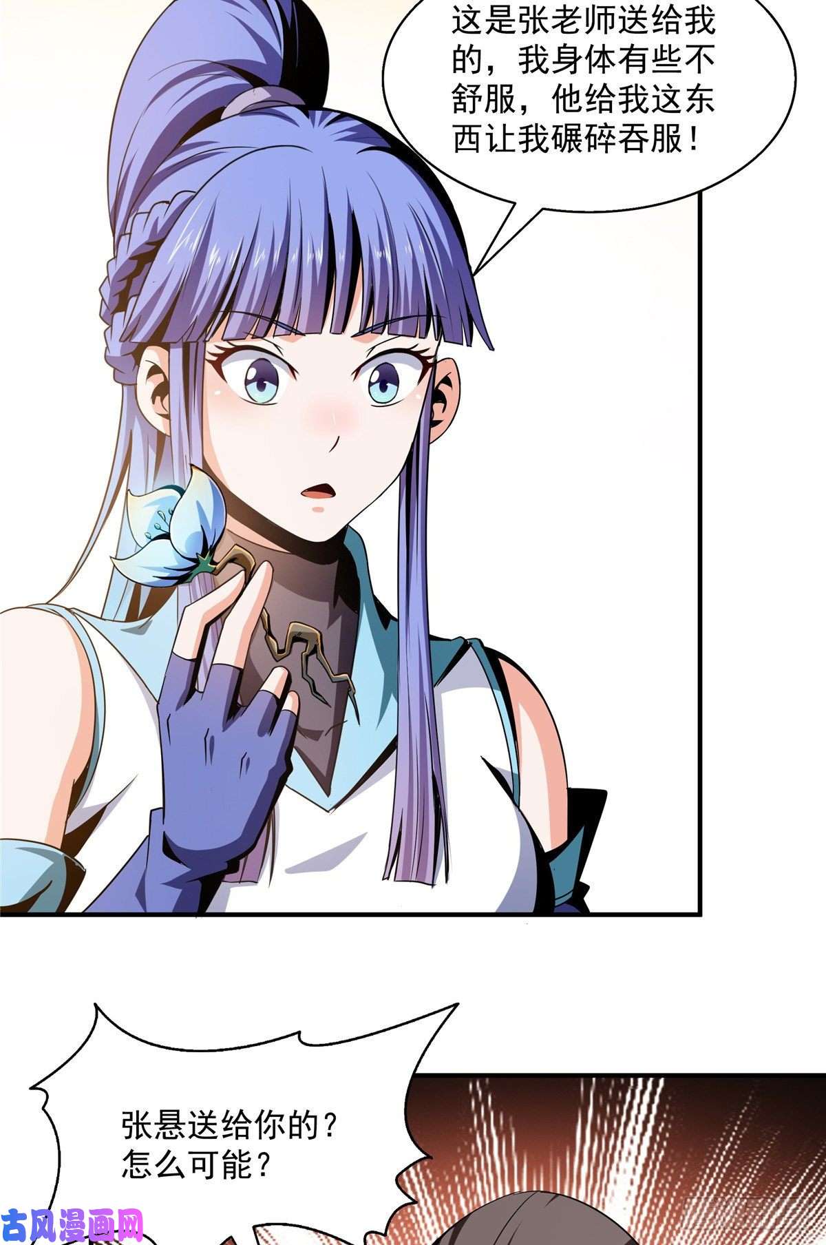 天道图书馆62 姚寒的疑惑