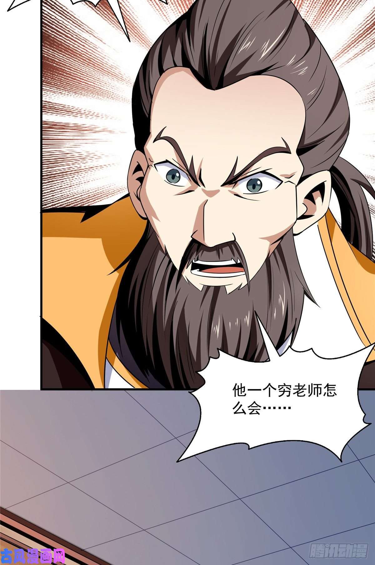 天道图书馆62 姚寒的疑惑