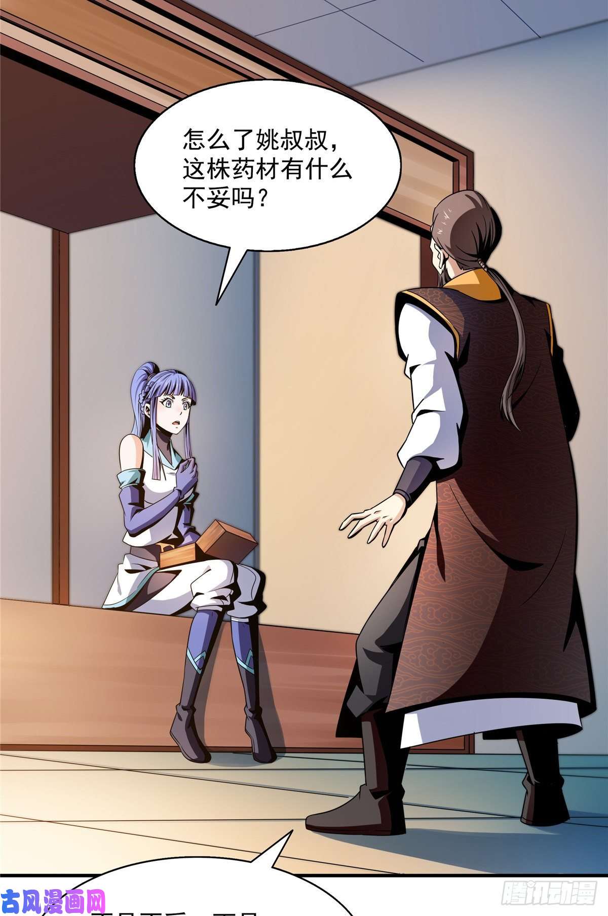 天道图书馆62 姚寒的疑惑