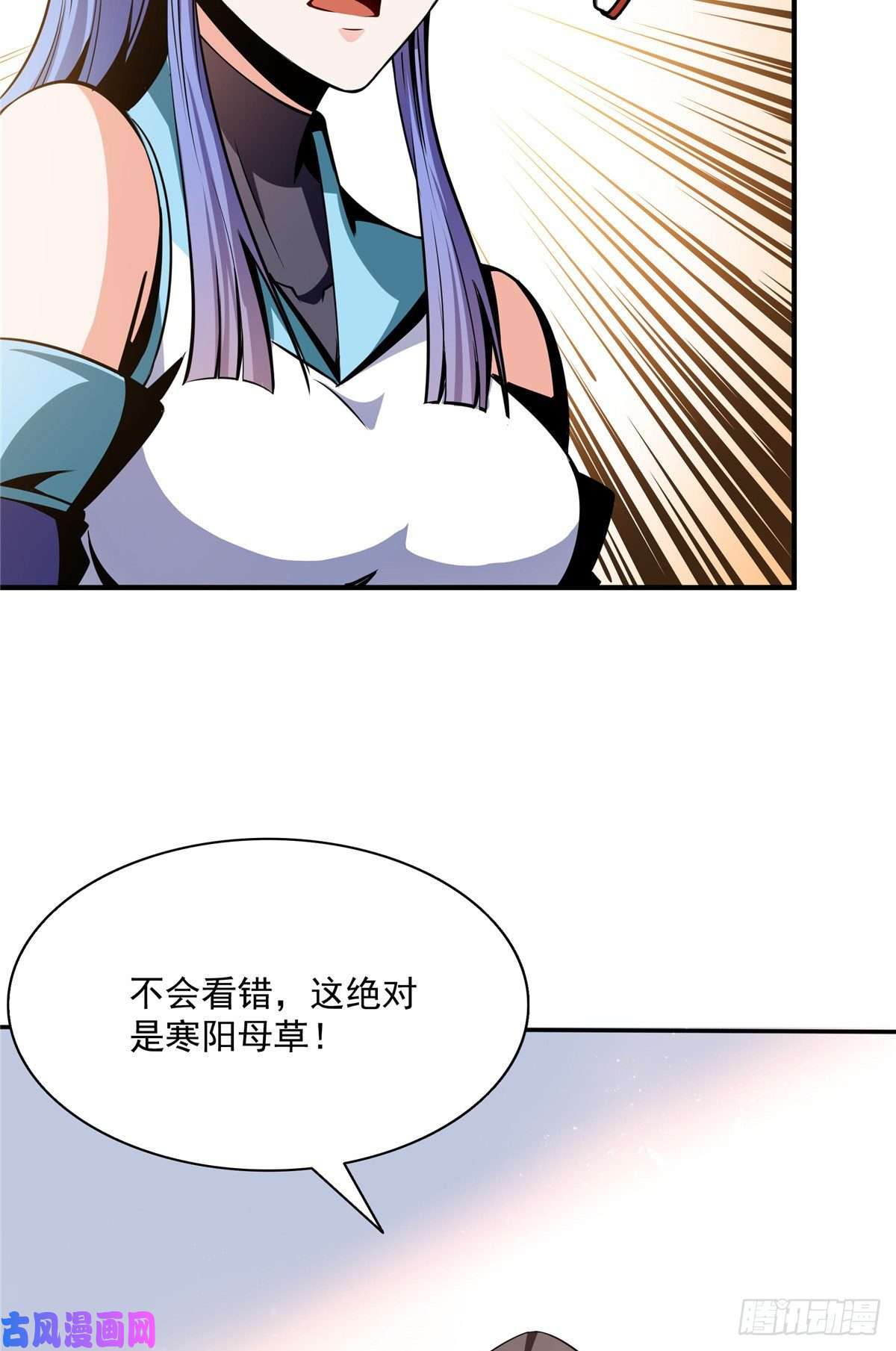 天道图书馆62 姚寒的疑惑