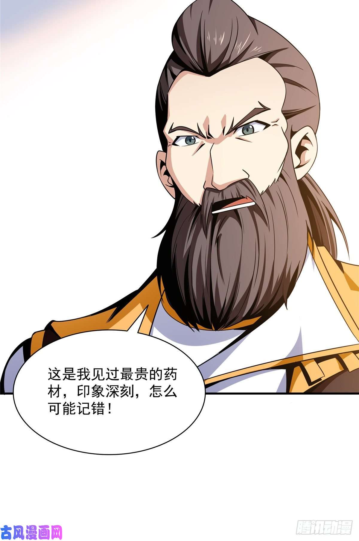 天道图书馆62 姚寒的疑惑