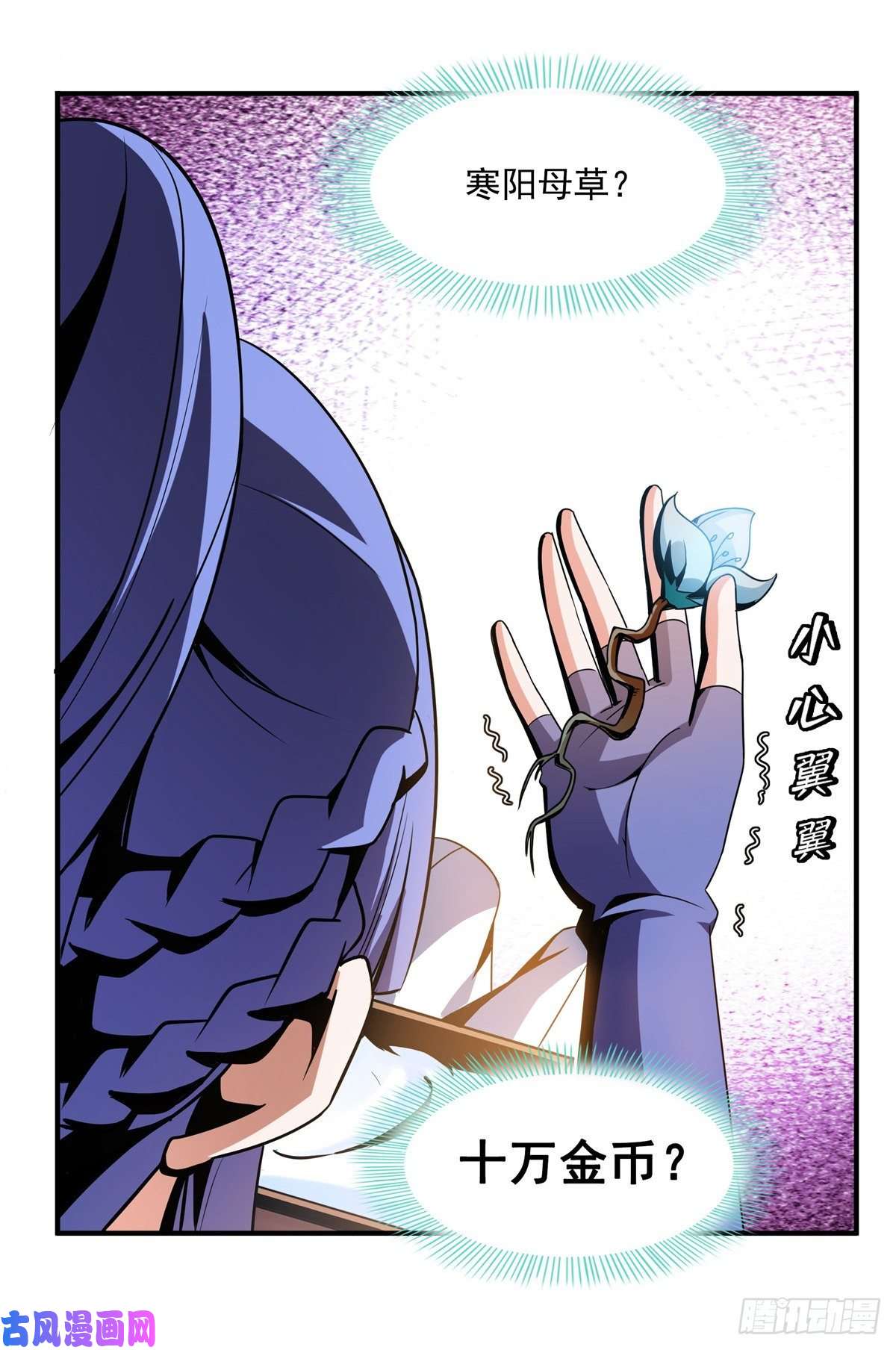 天道图书馆62 姚寒的疑惑