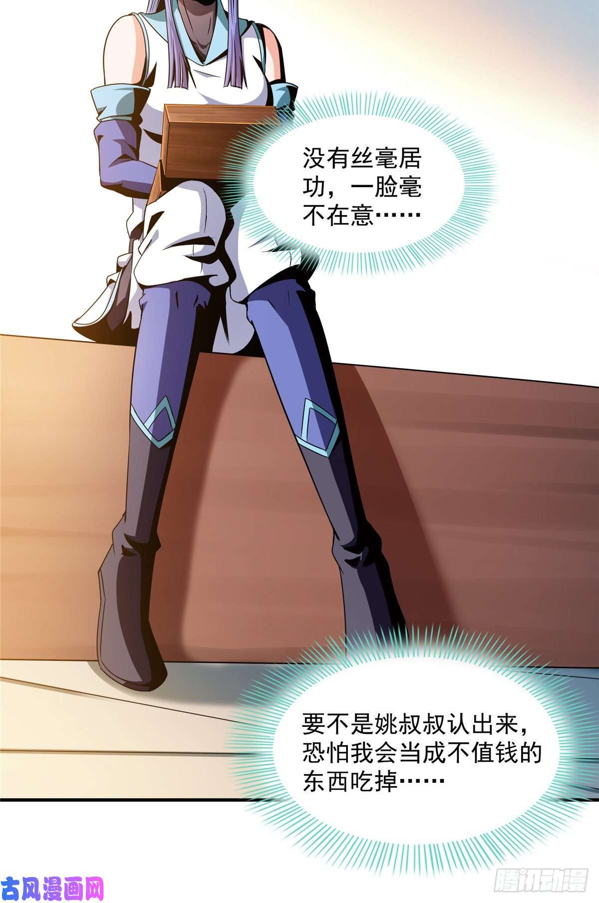 天道图书馆62 姚寒的疑惑