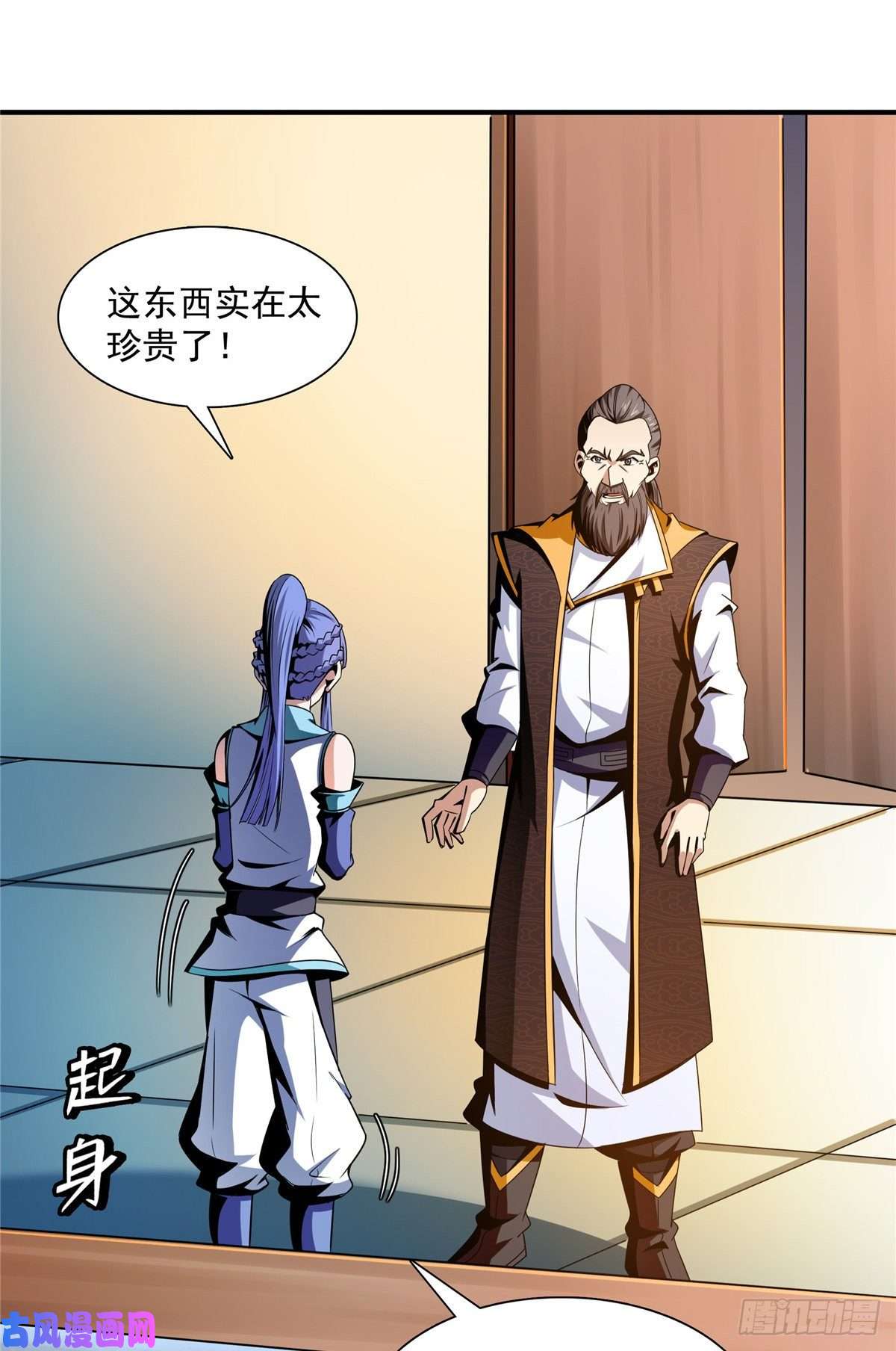 天道图书馆62 姚寒的疑惑