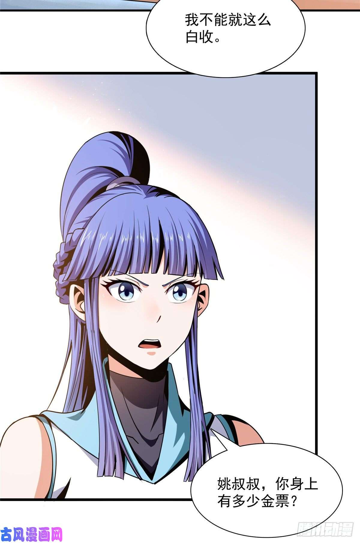 天道图书馆62 姚寒的疑惑