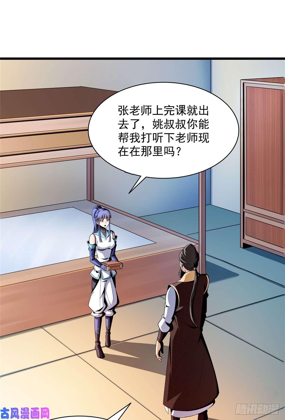 天道图书馆62 姚寒的疑惑