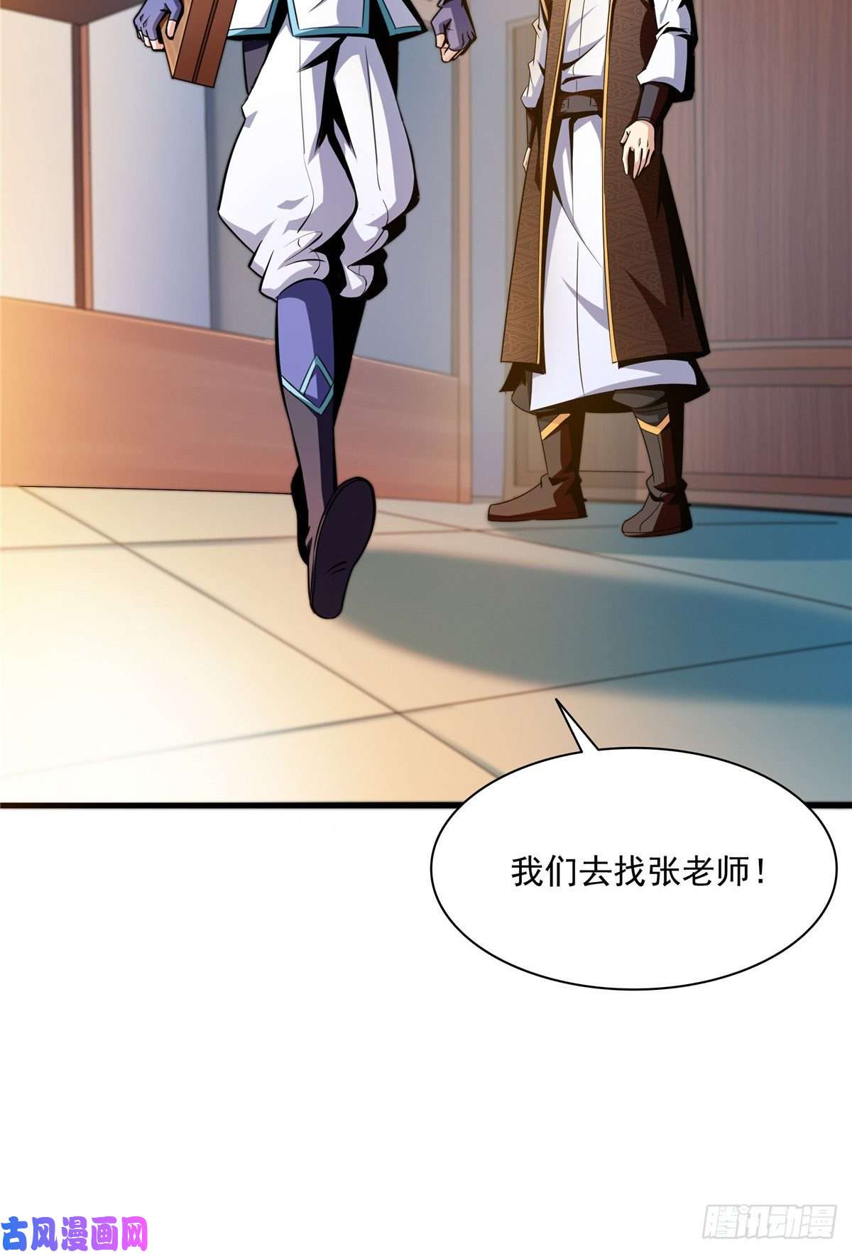 天道图书馆62 姚寒的疑惑