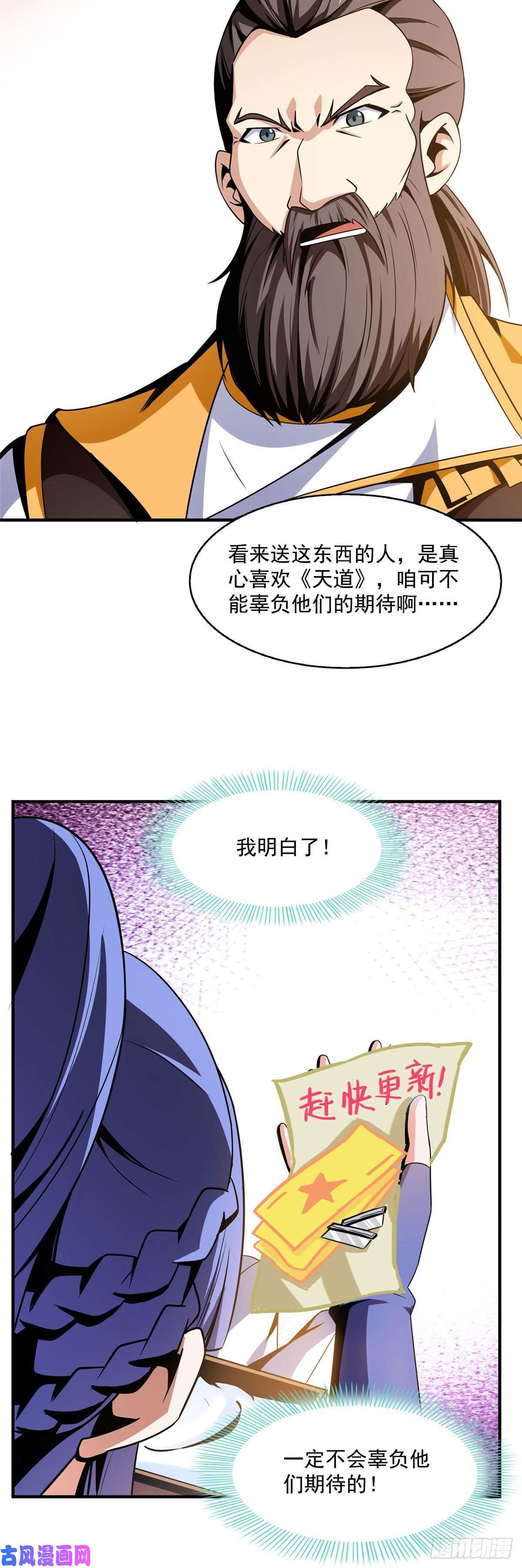 天道图书馆62 姚寒的疑惑