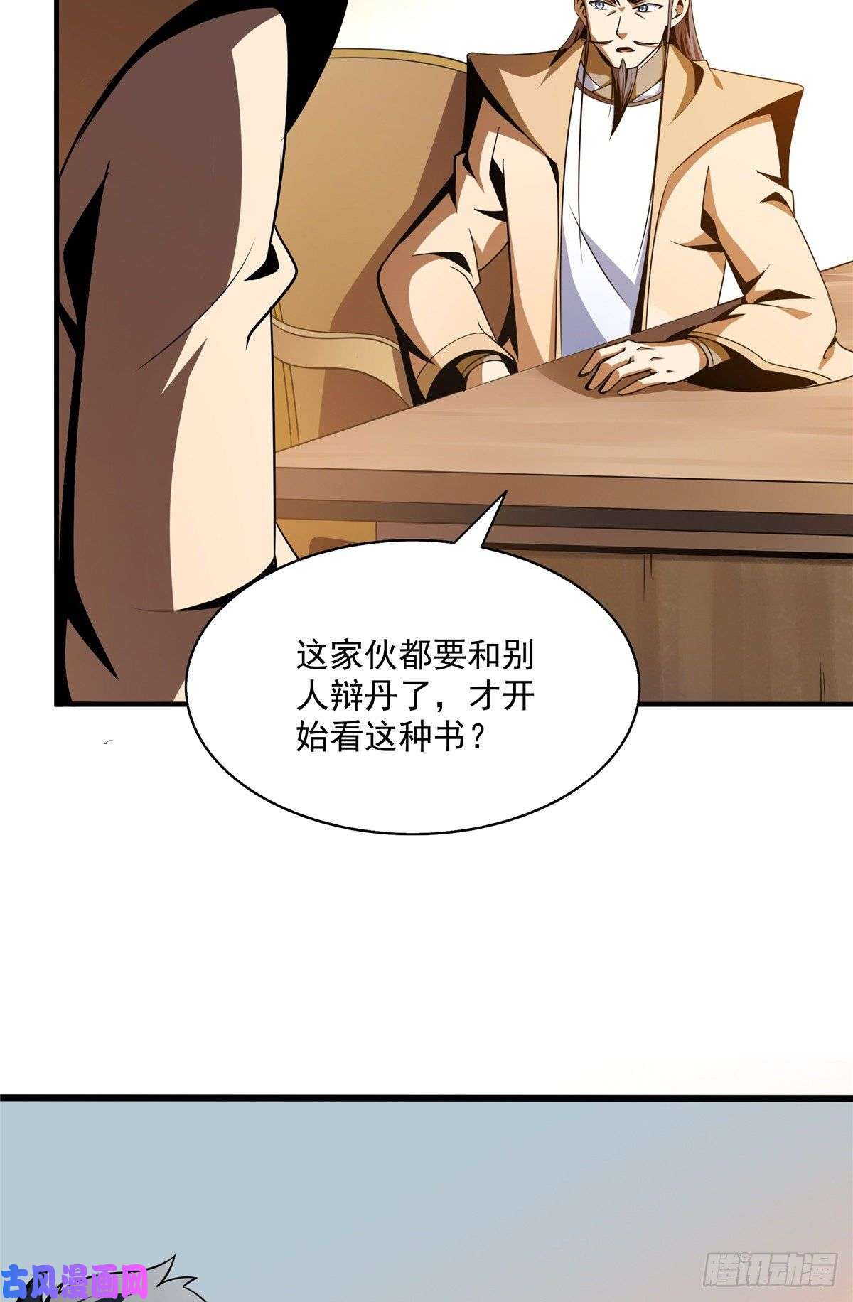 天道图书馆62 姚寒的疑惑