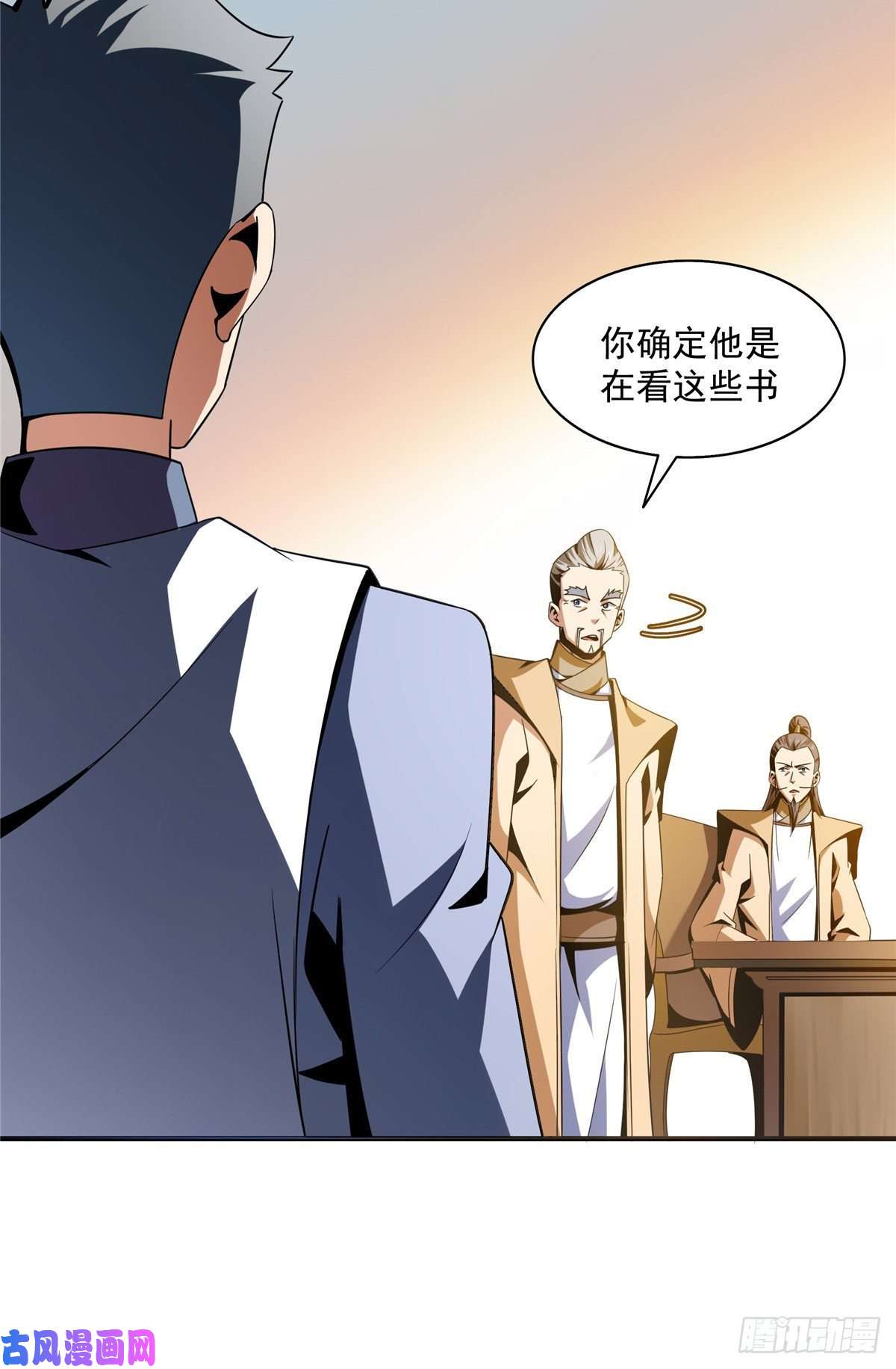 天道图书馆62 姚寒的疑惑