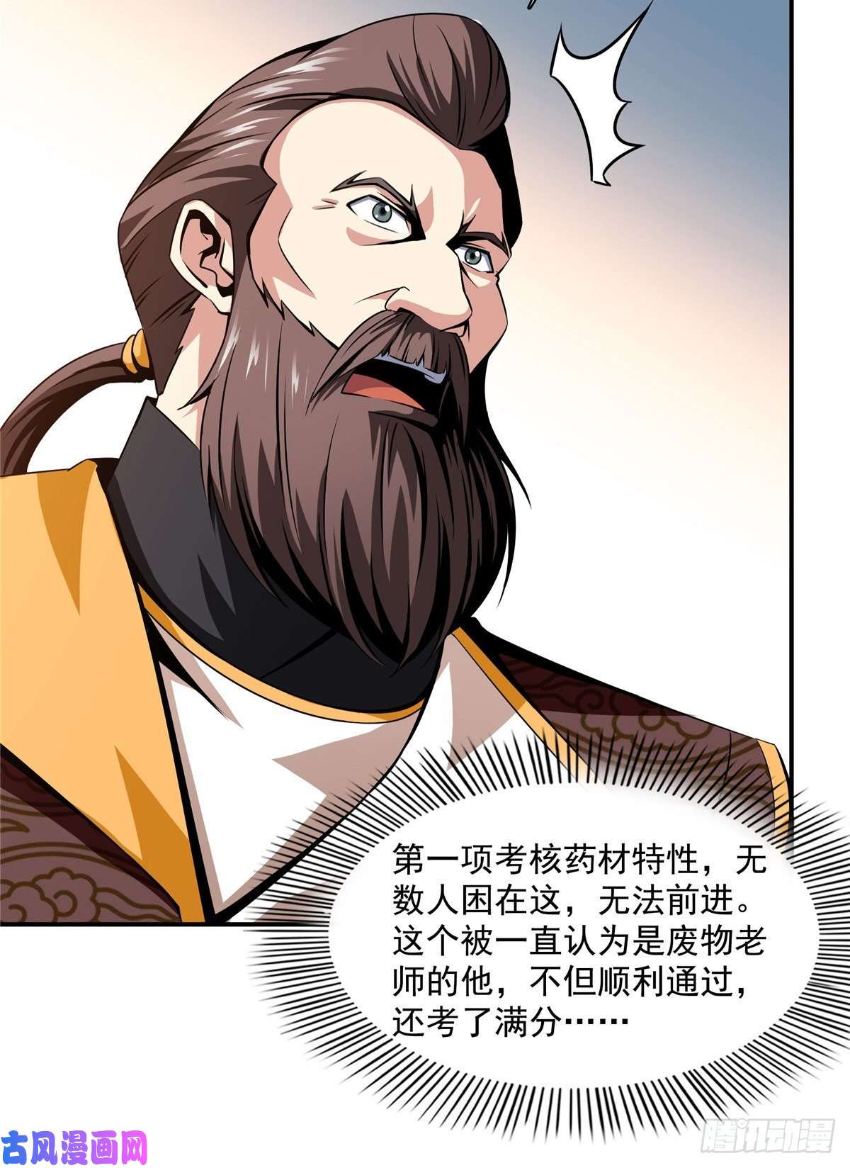 天道图书馆63 赵雅的感动