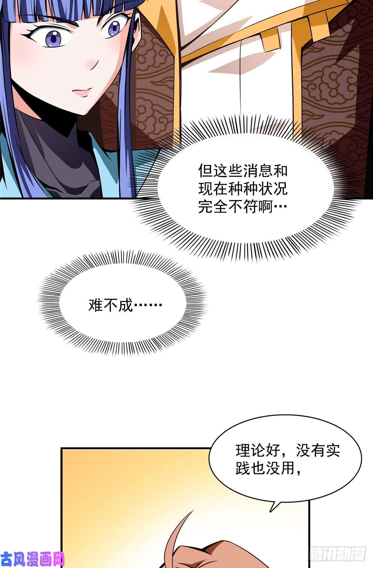 天道图书馆63 赵雅的感动