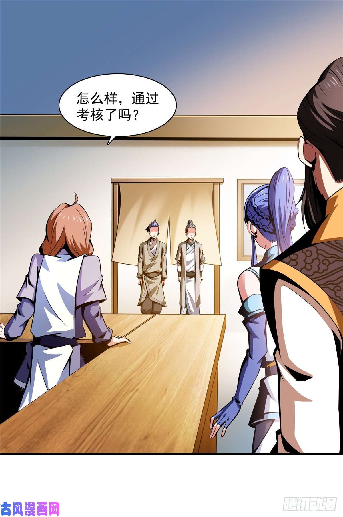 天道图书馆63 赵雅的感动