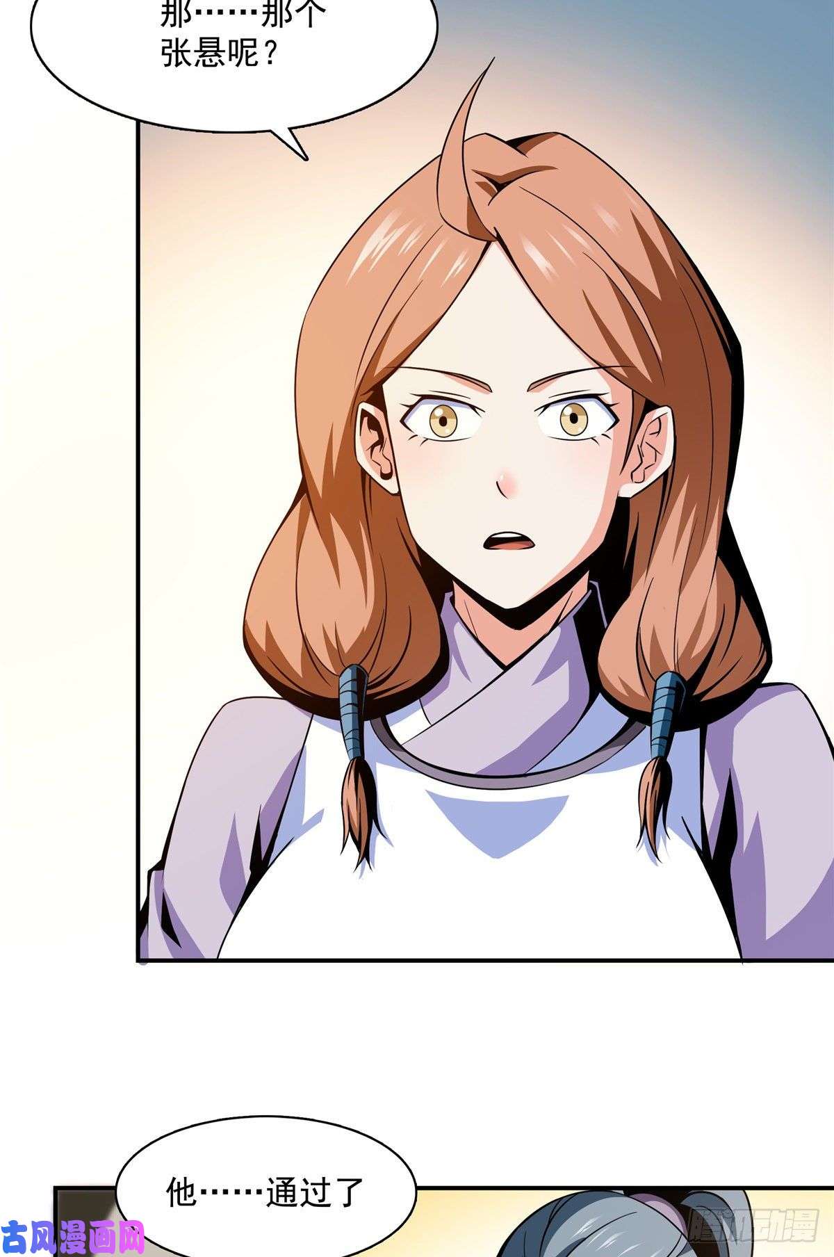 天道图书馆63 赵雅的感动